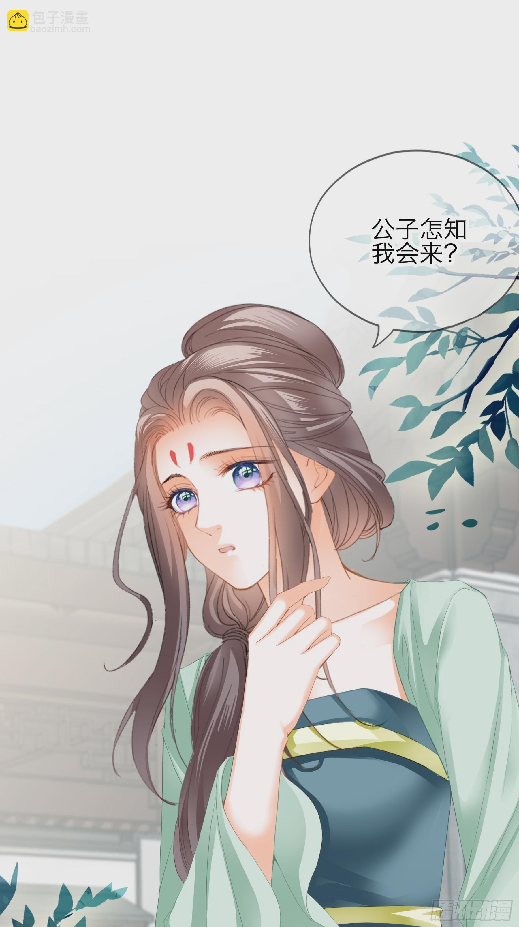 《本王要你》把你强行带走 第8页