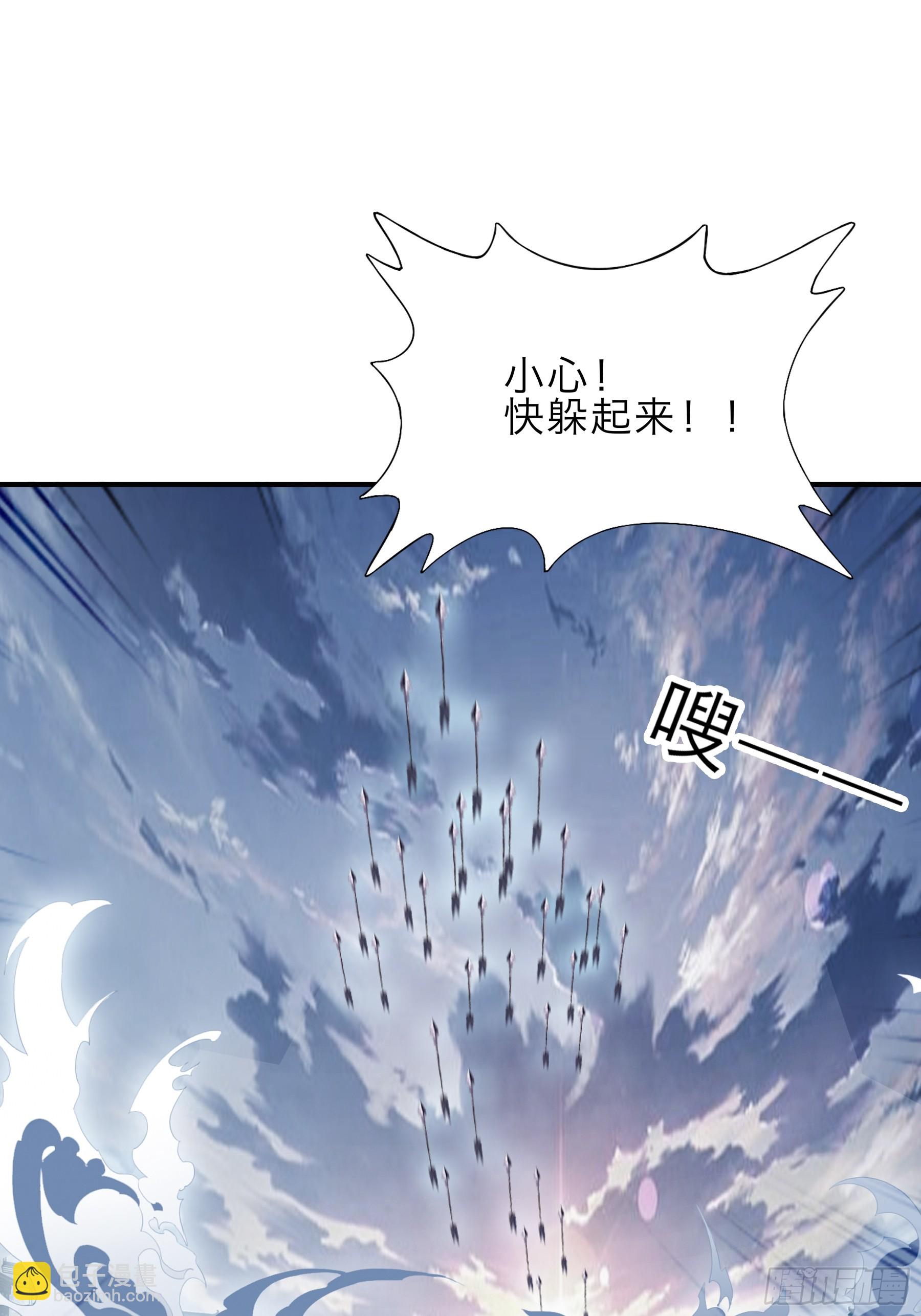 《本王要你》保护你 第10页