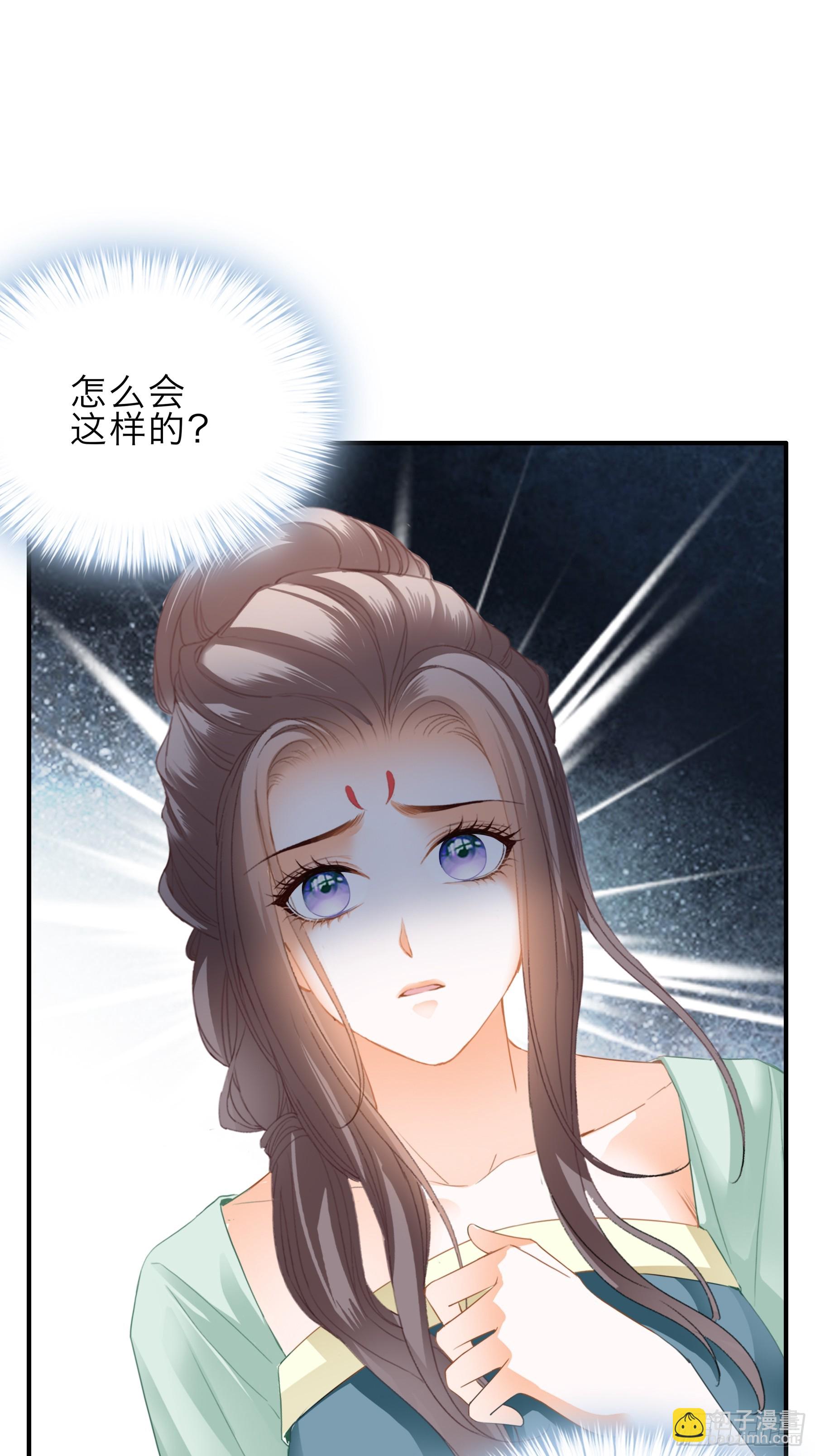 《本王要你》保护你 第14页