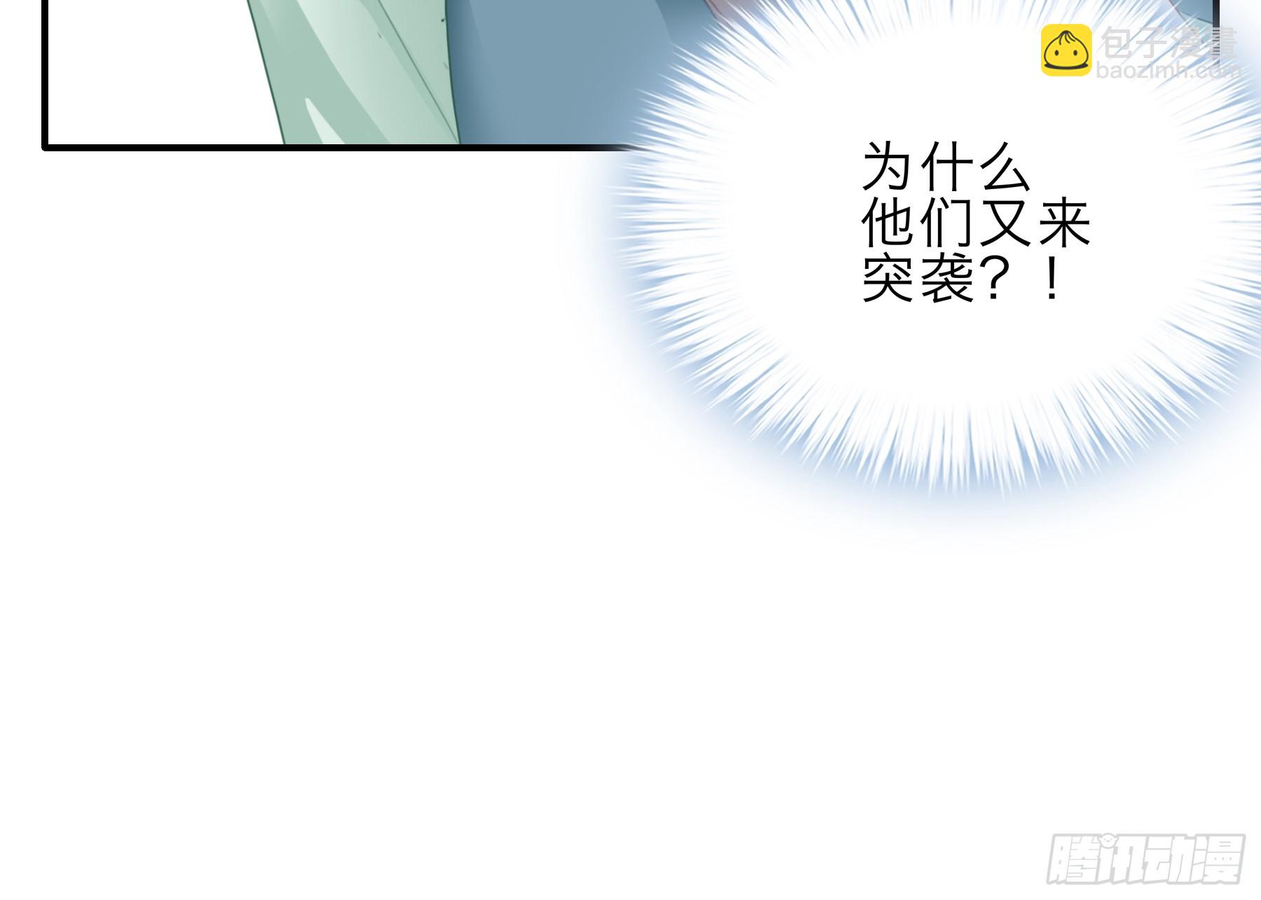 《本王要你》保护你 第15页