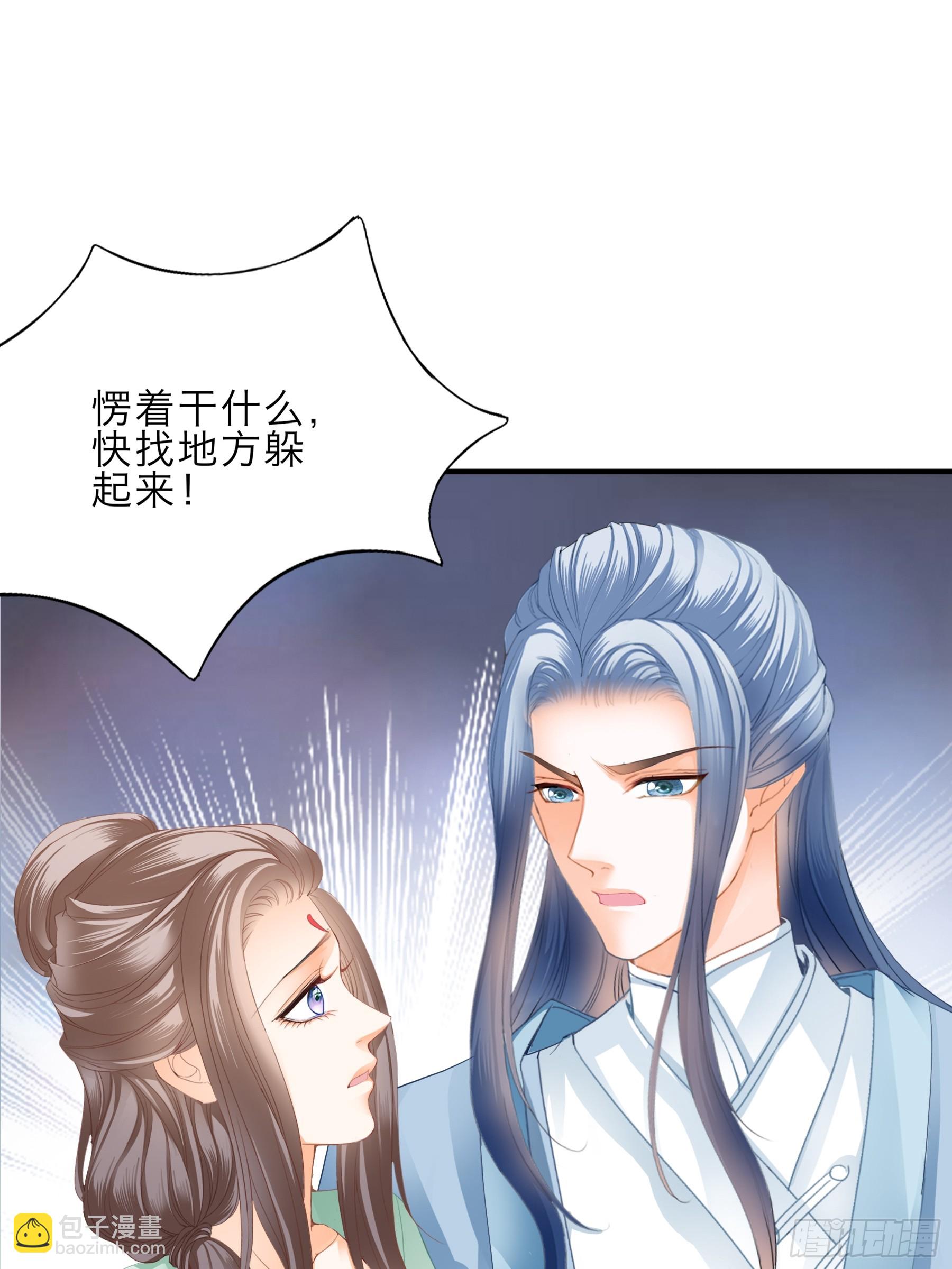《本王要你》保护你 第16页