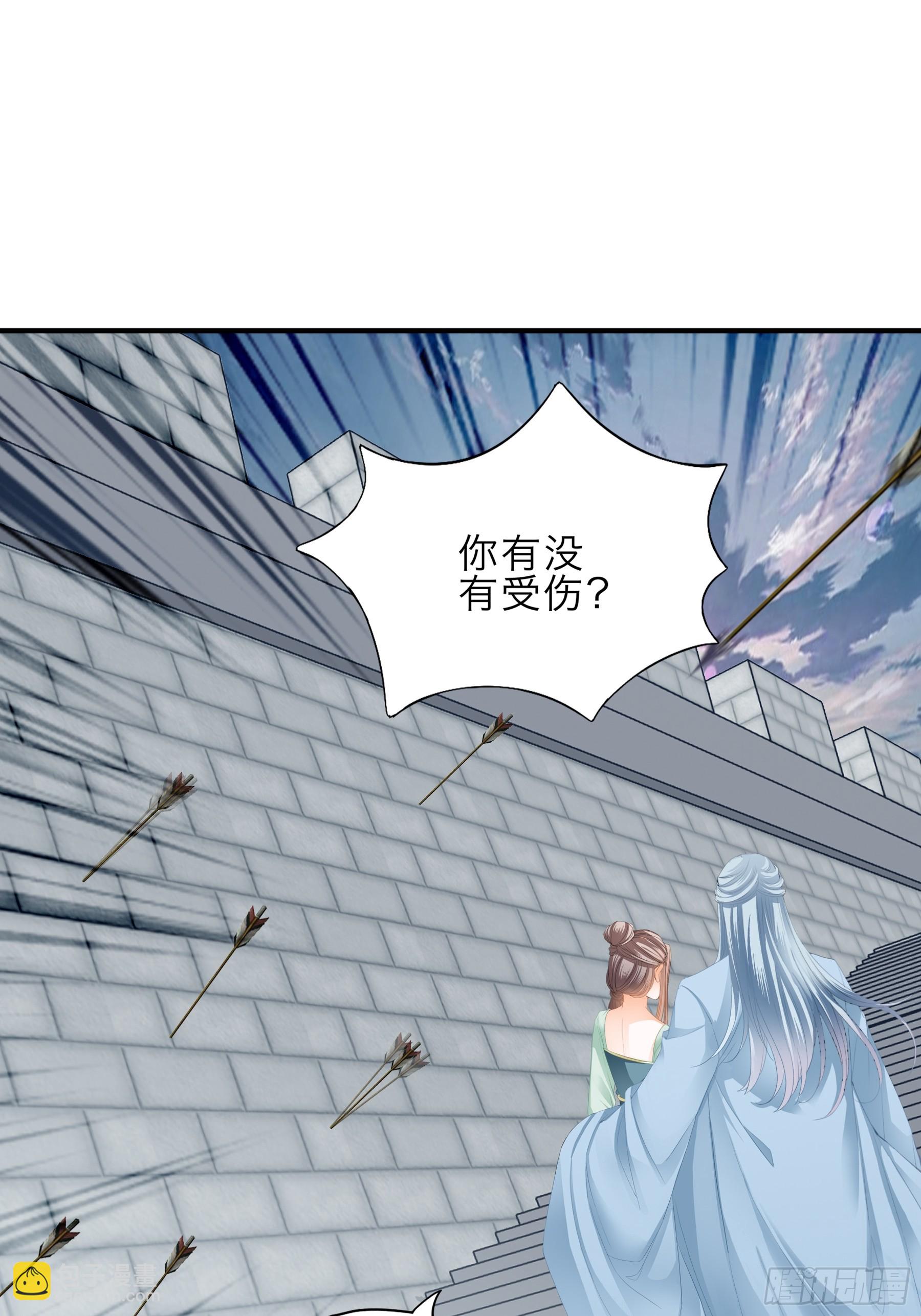 《本王要你》保护你 第18页