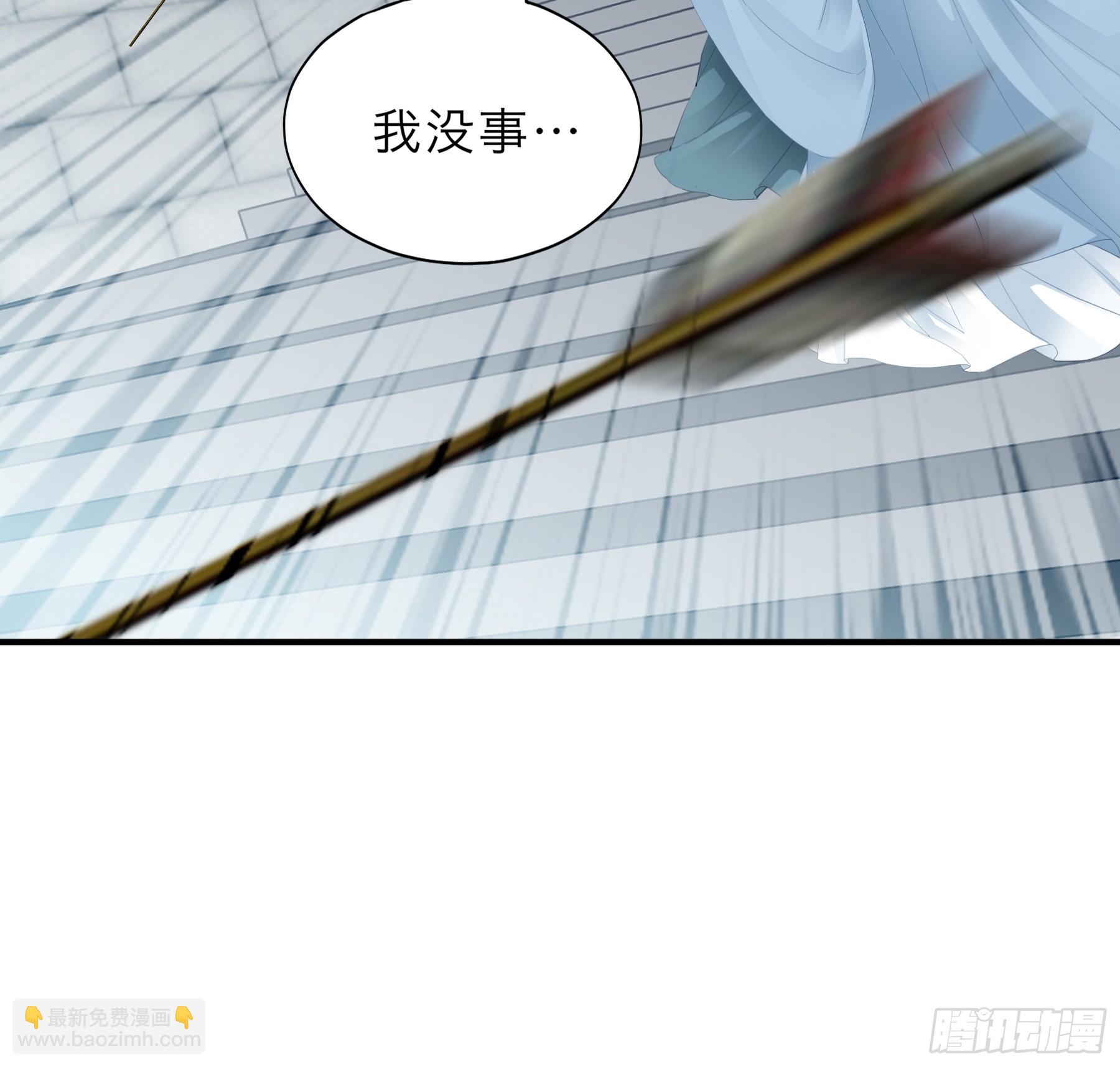 《本王要你》保护你 第19页