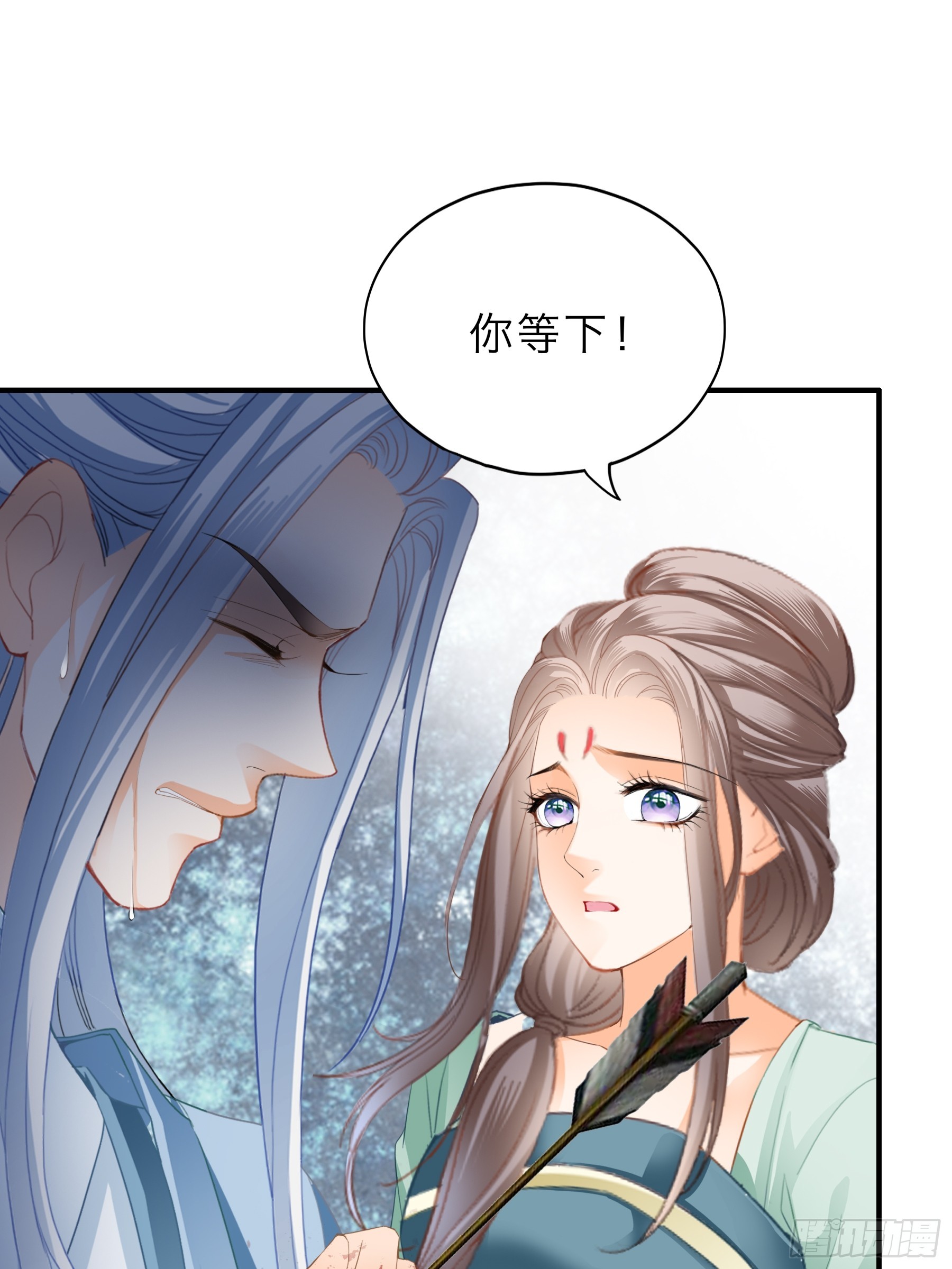 《本王要你》保护你 第27页