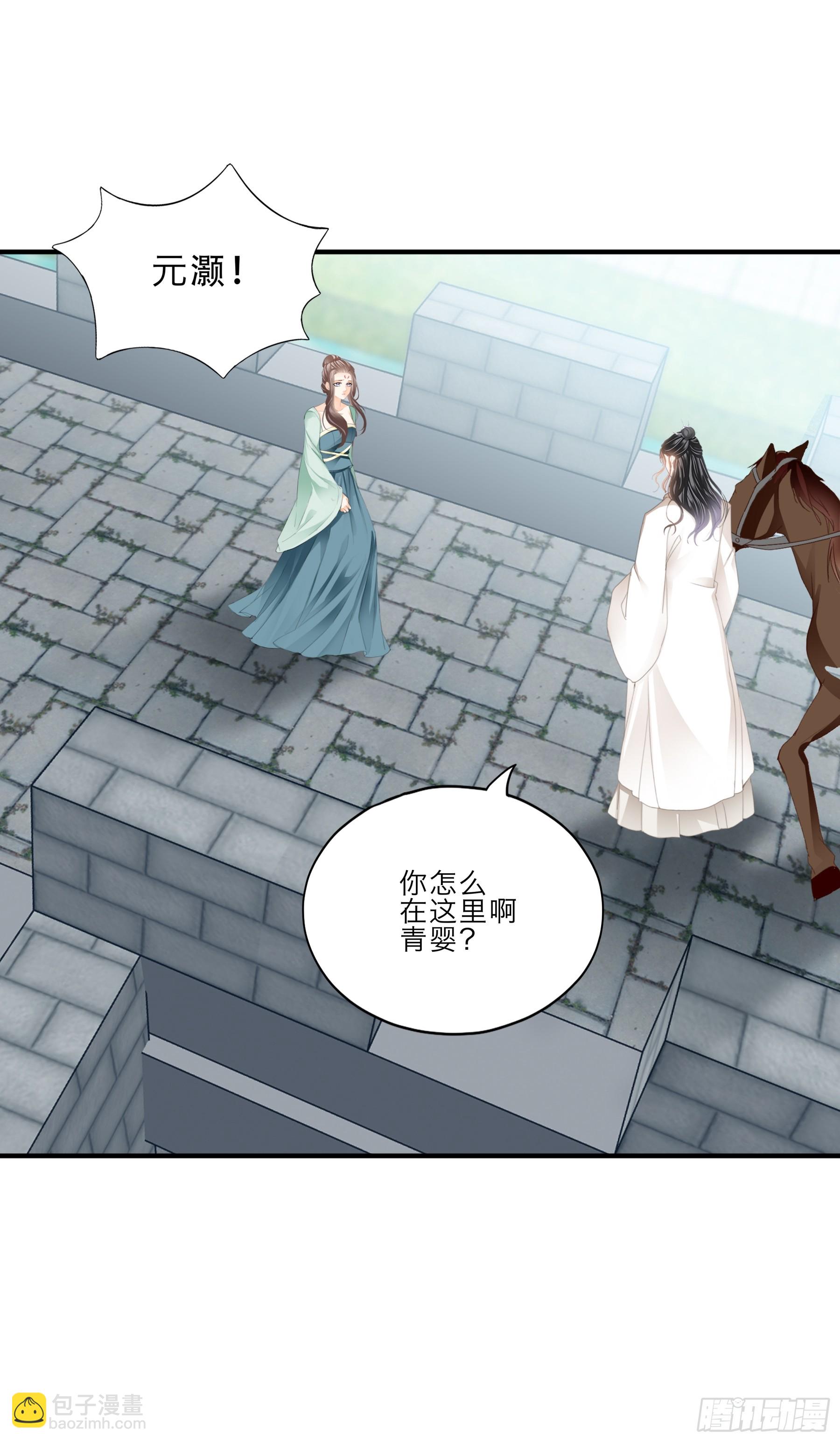 《本王要你》保护你 第29页