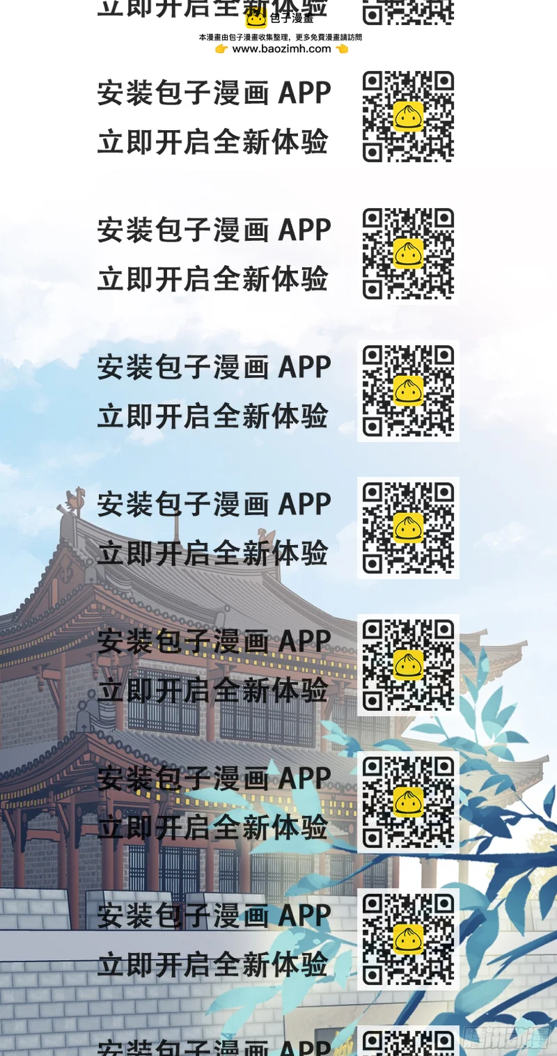 《本王要你》保护你 第2页