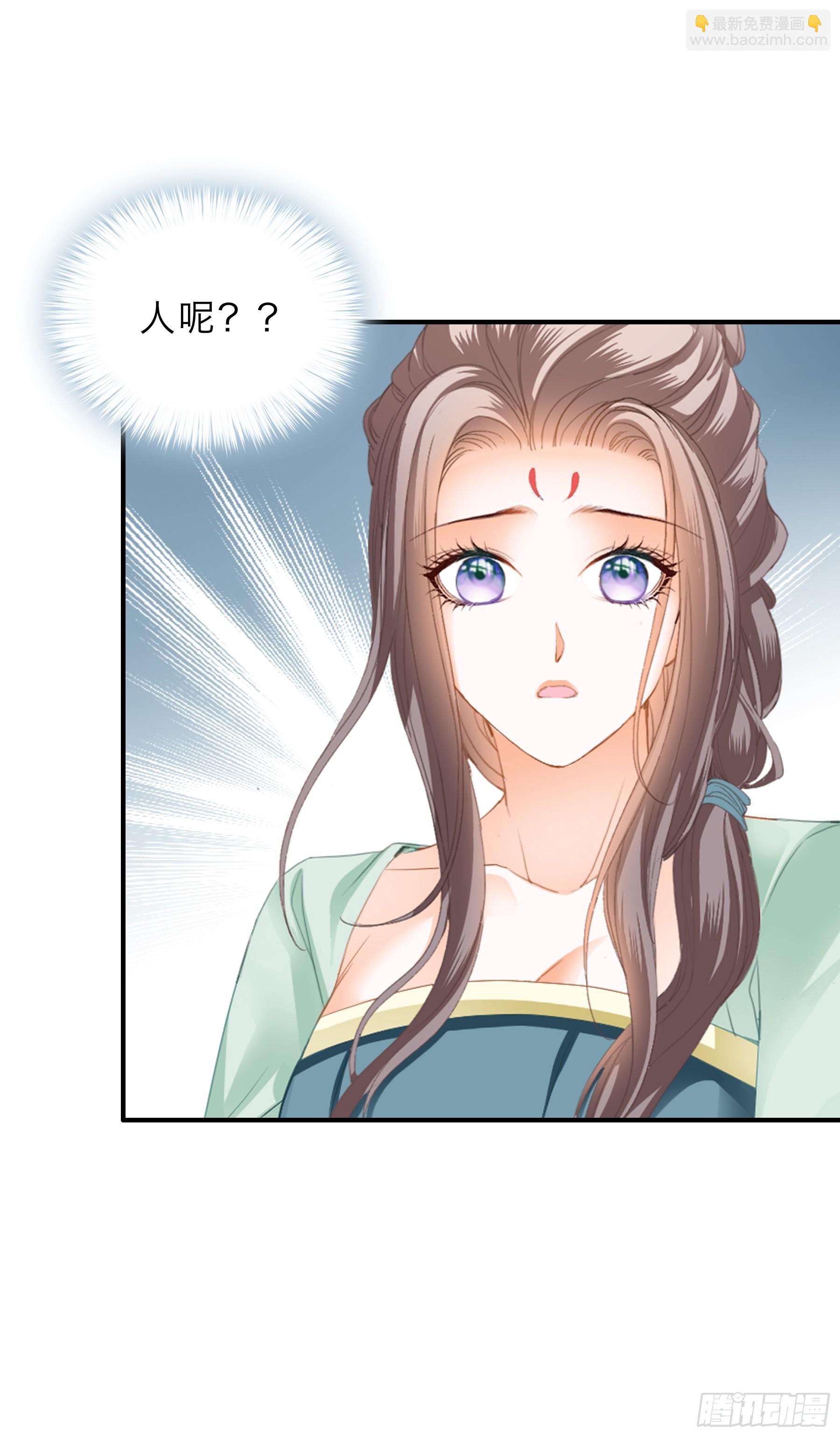 《本王要你》保护你 第32页