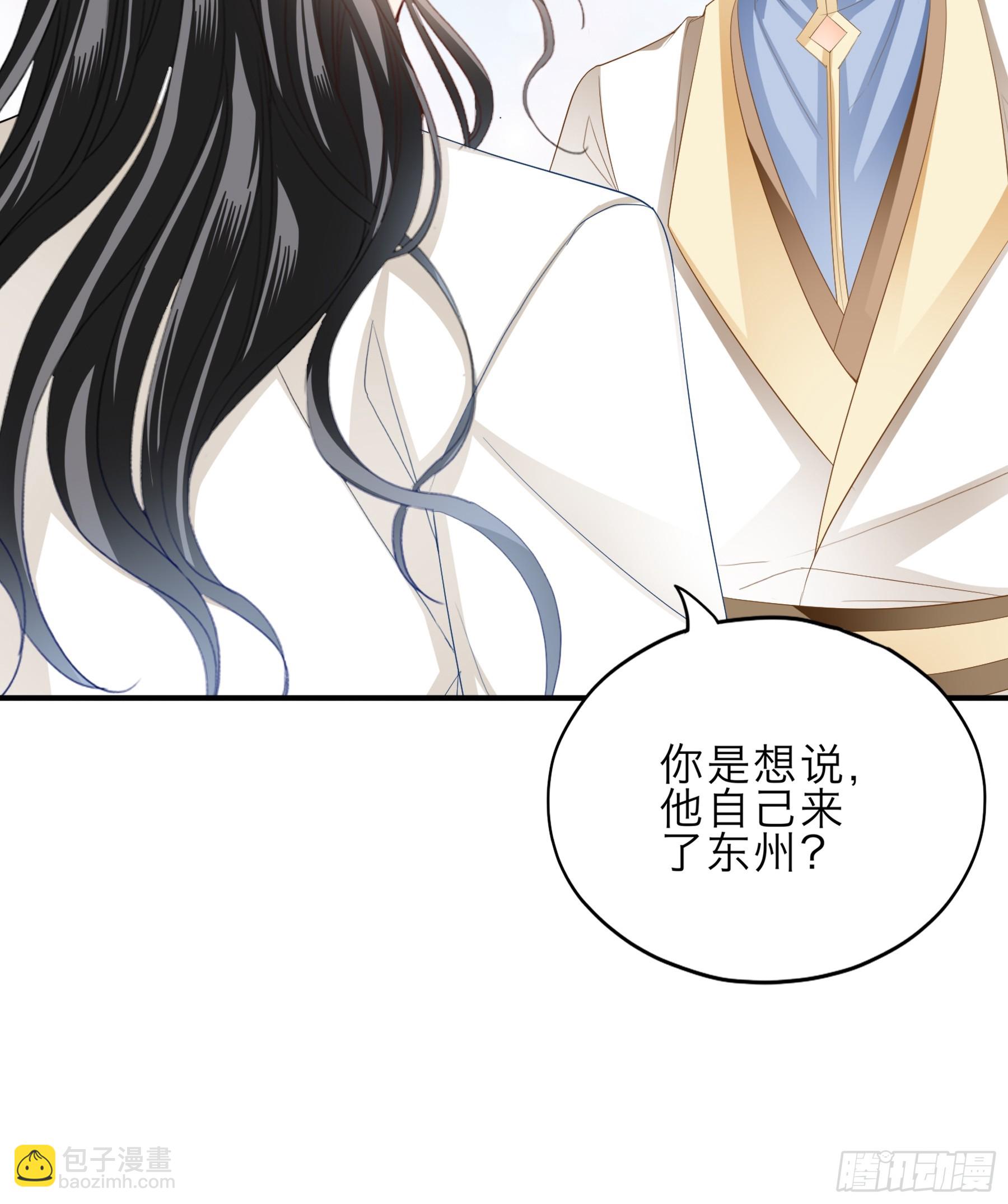 《本王要你》保护你 第37页