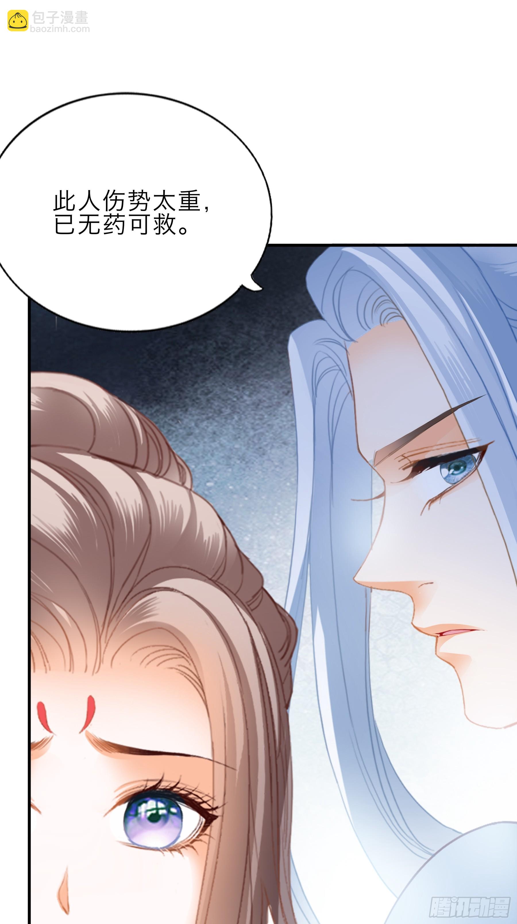 《本王要你》保护你 第4页