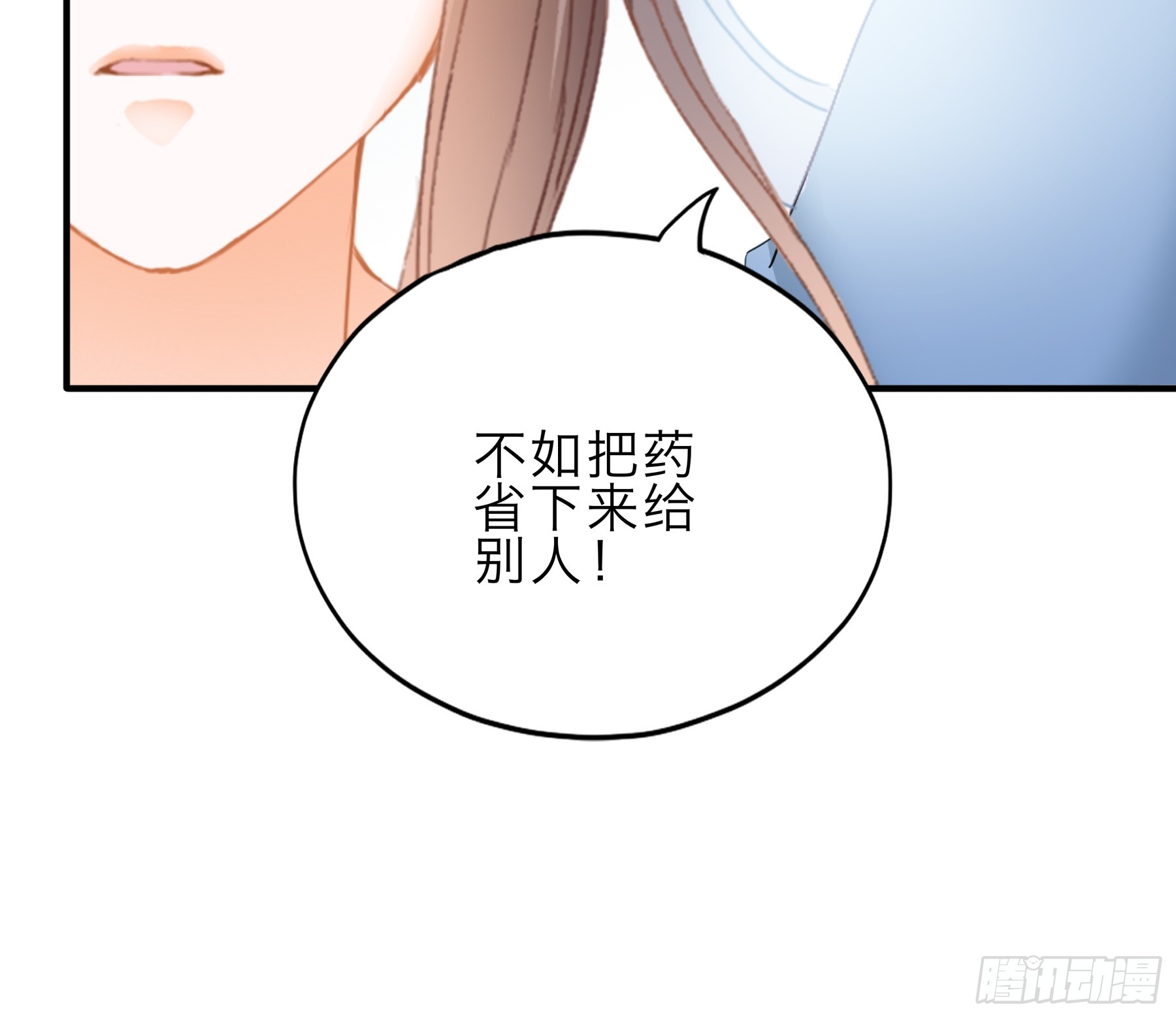 《本王要你》保护你 第5页