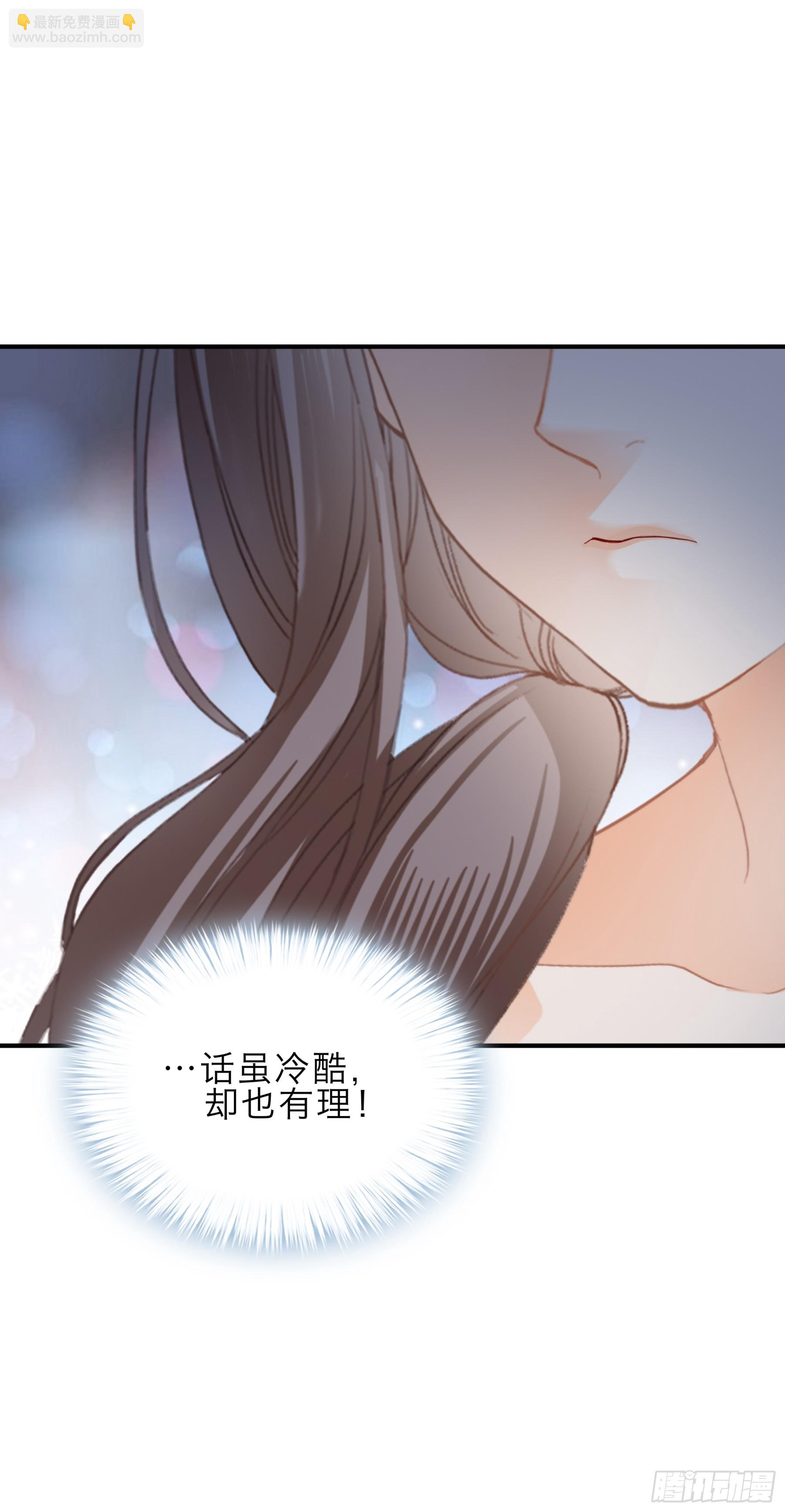 《本王要你》保护你 第6页