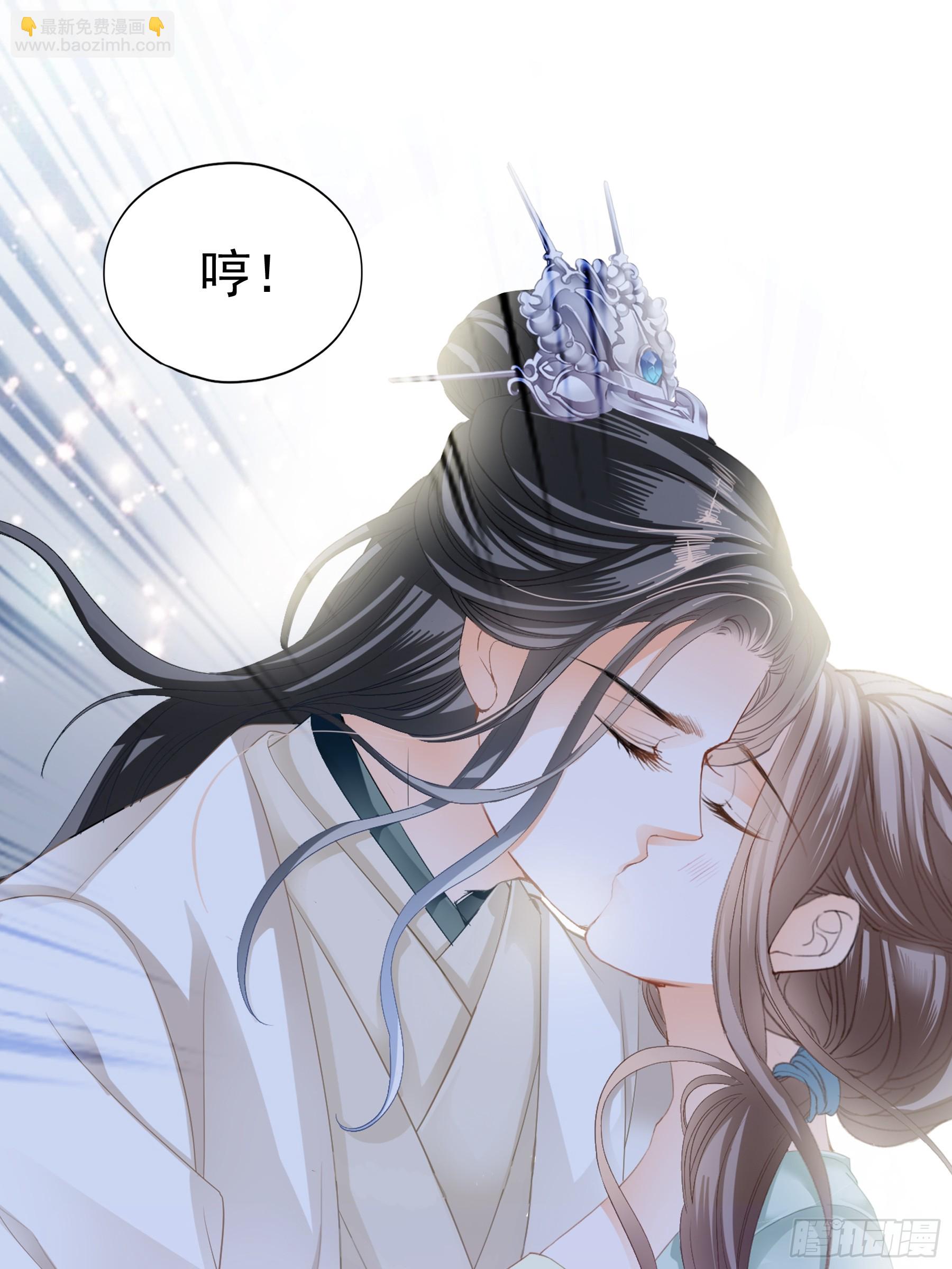 《本王要你》吃飞醋的惩罚 第12页