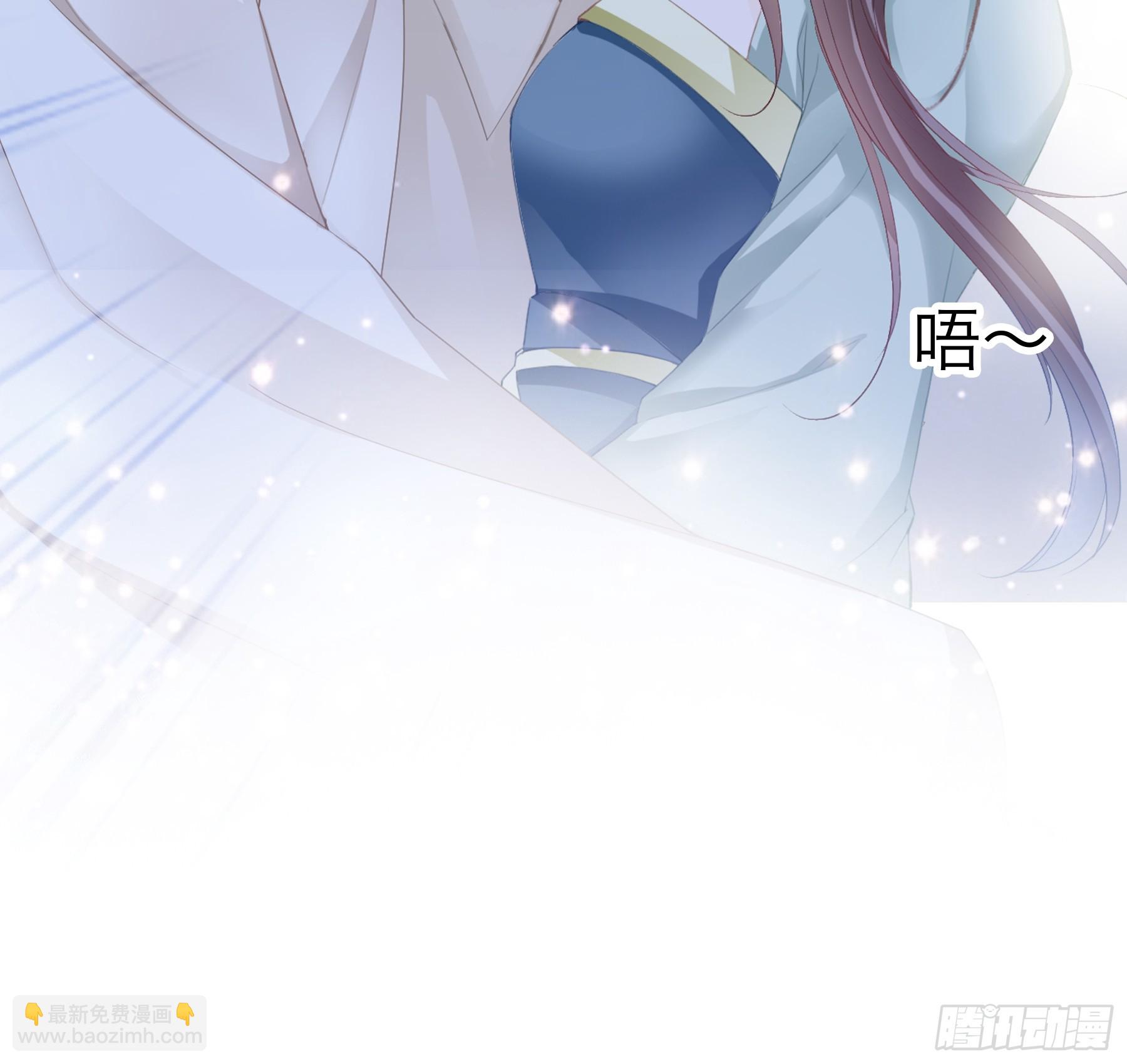 《本王要你》吃飞醋的惩罚 第13页