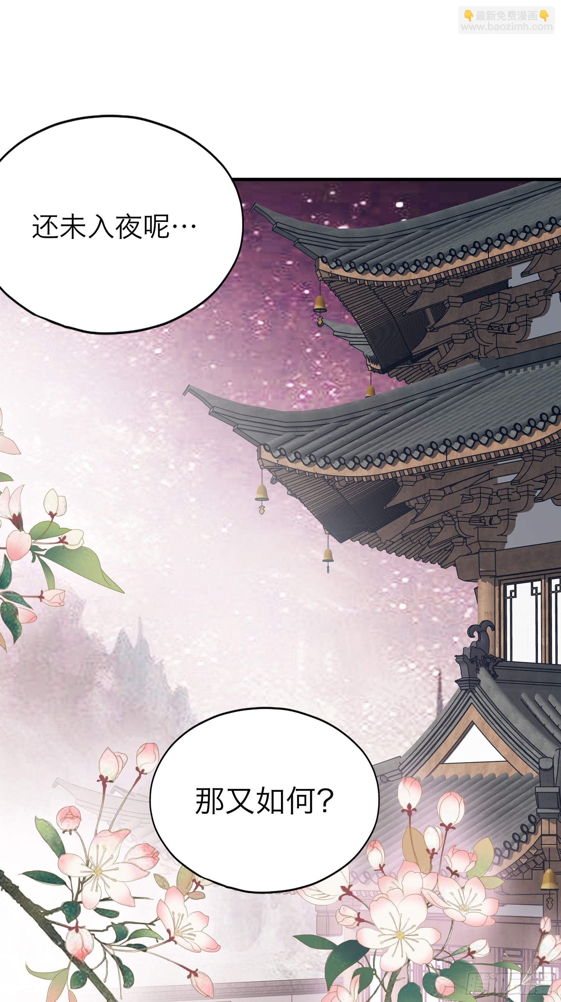 《本王要你》吃飞醋的惩罚 第14页