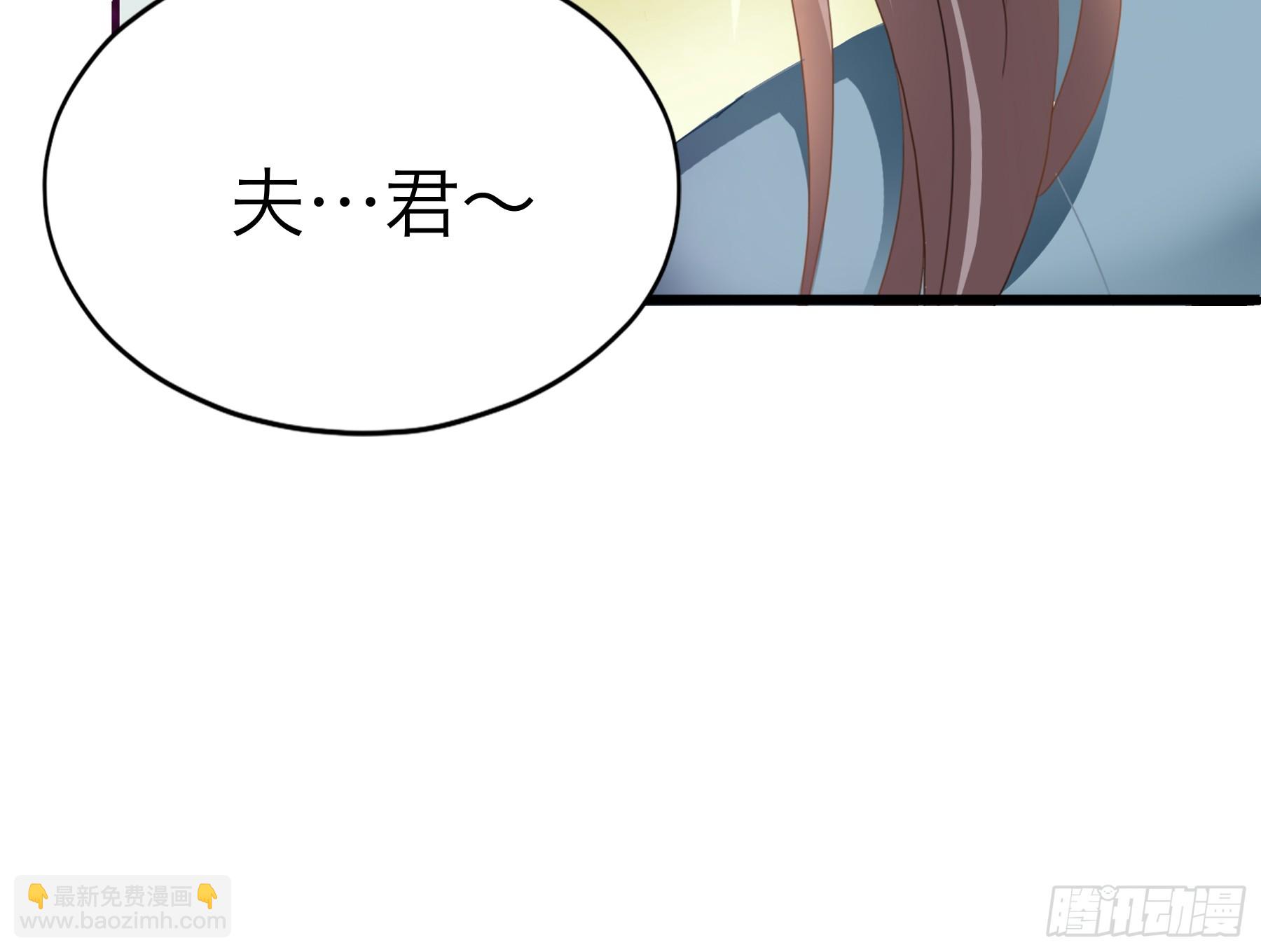 《本王要你》吃飞醋的惩罚 第18页