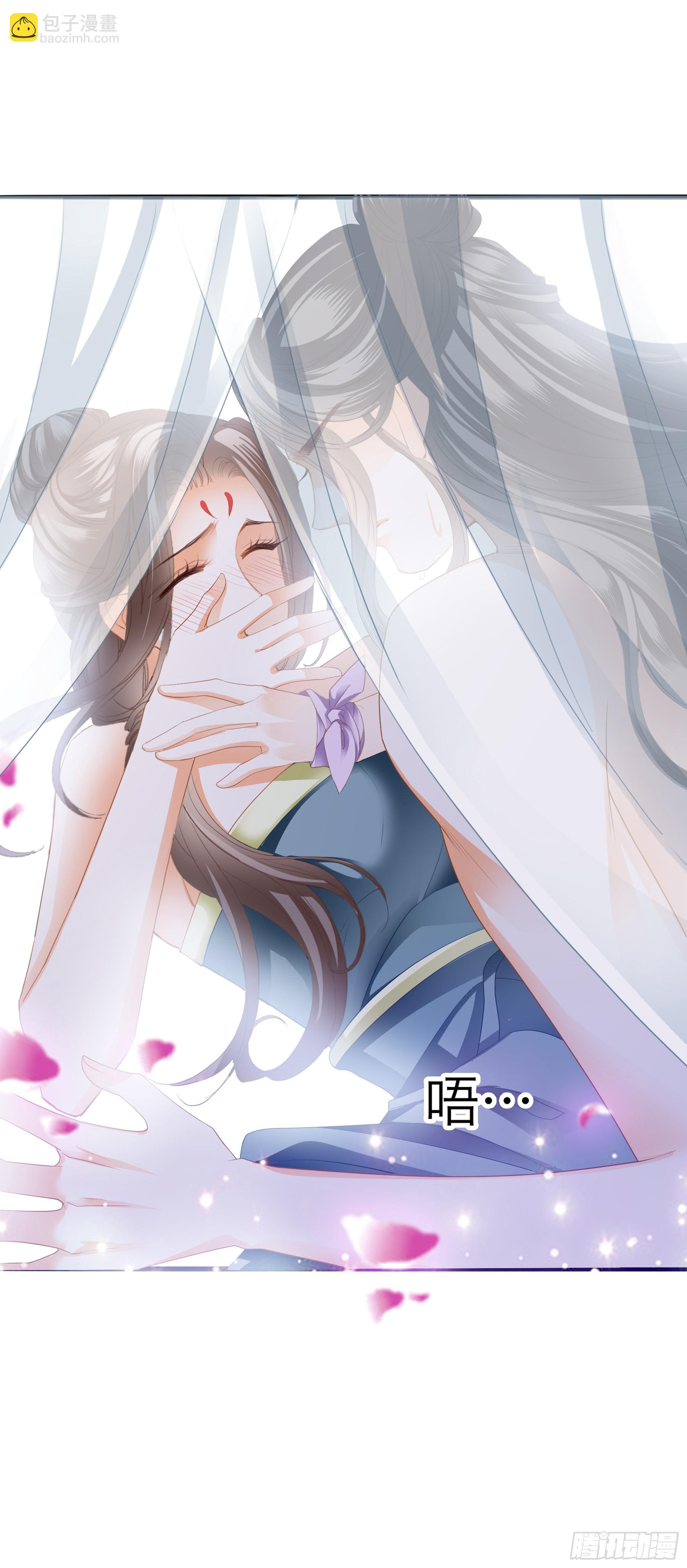 《本王要你》吃飞醋的惩罚 第20页