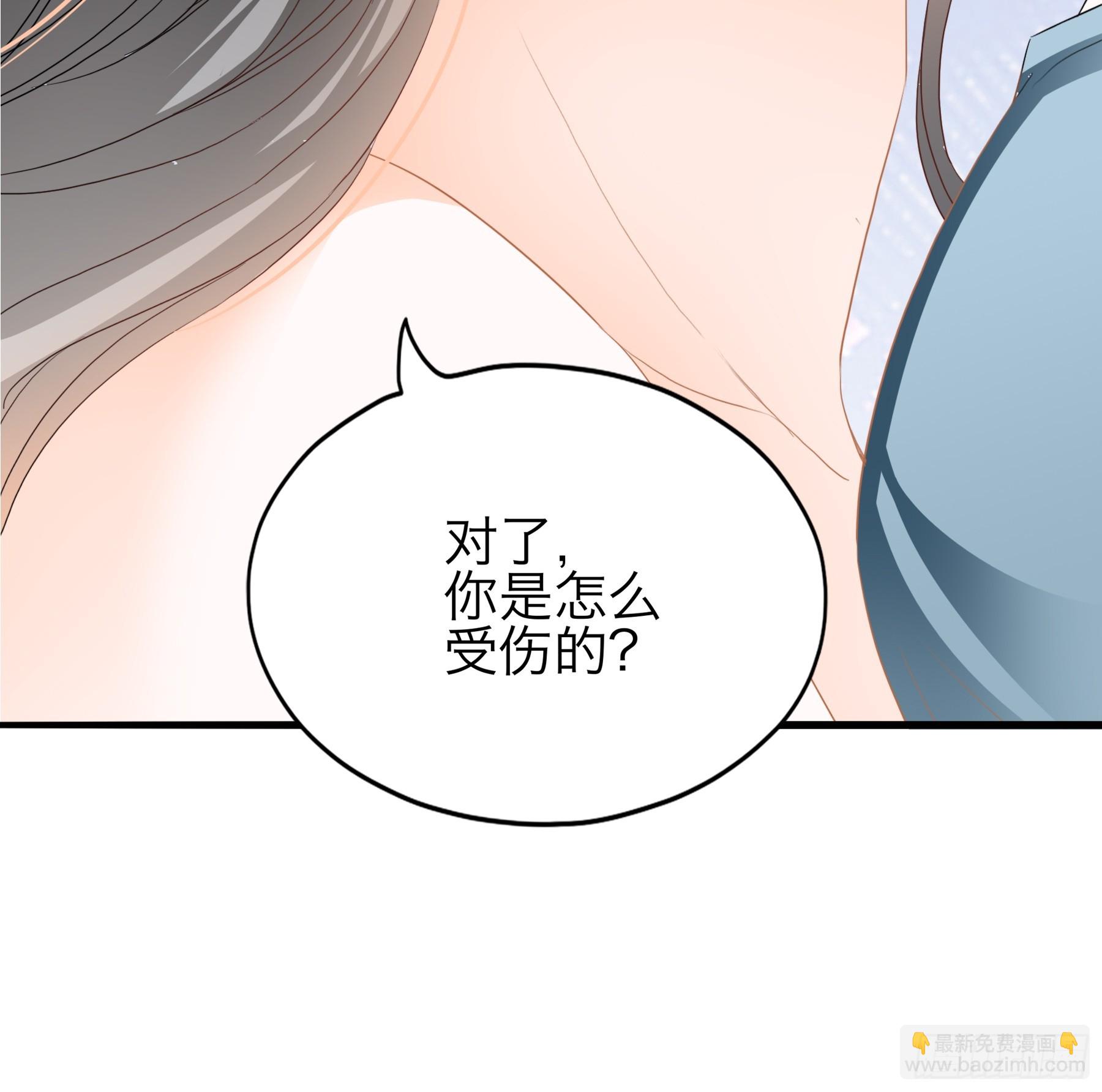 《本王要你》吃飞醋的惩罚 第22页