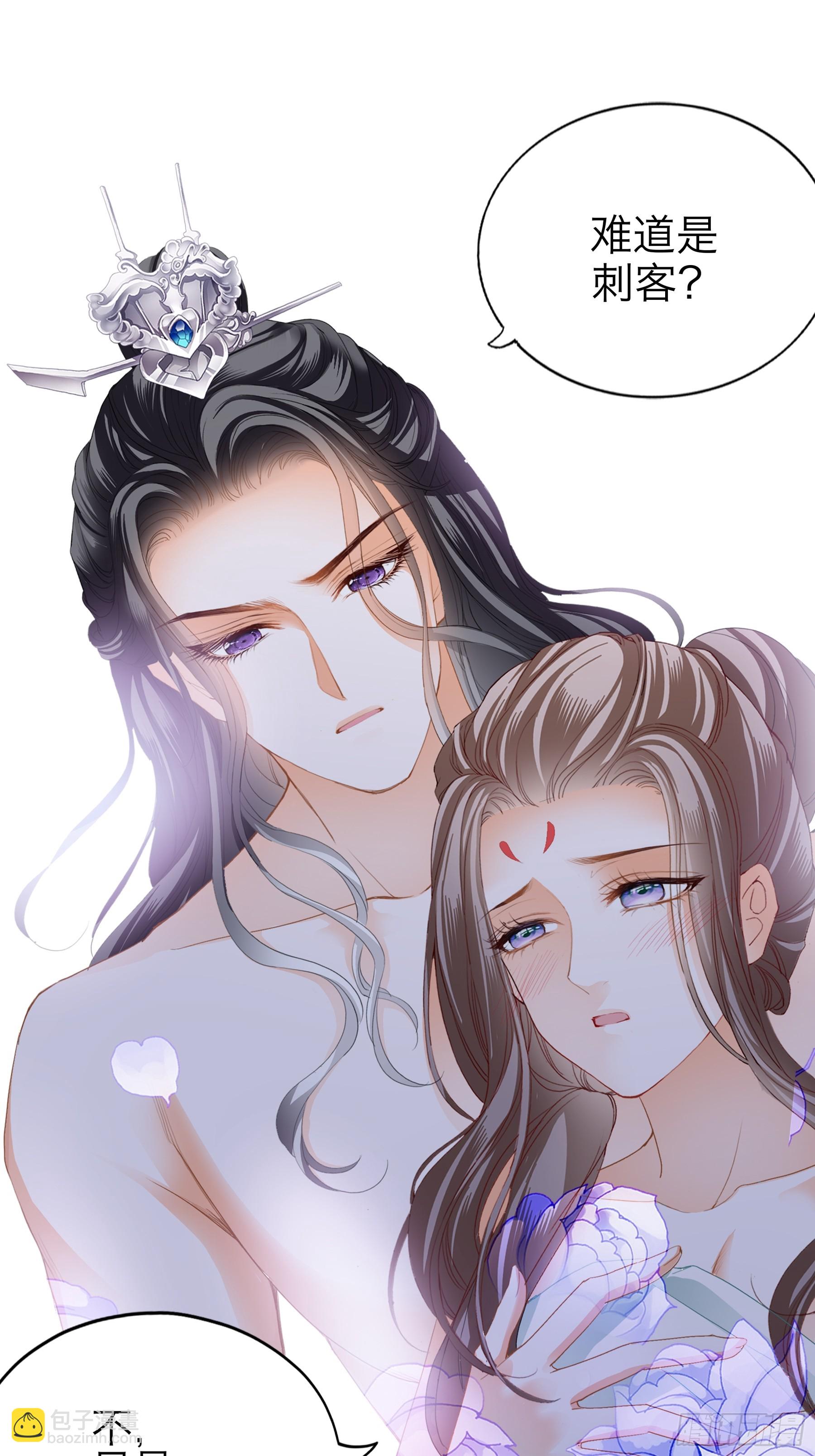 《本王要你》吃飞醋的惩罚 第24页