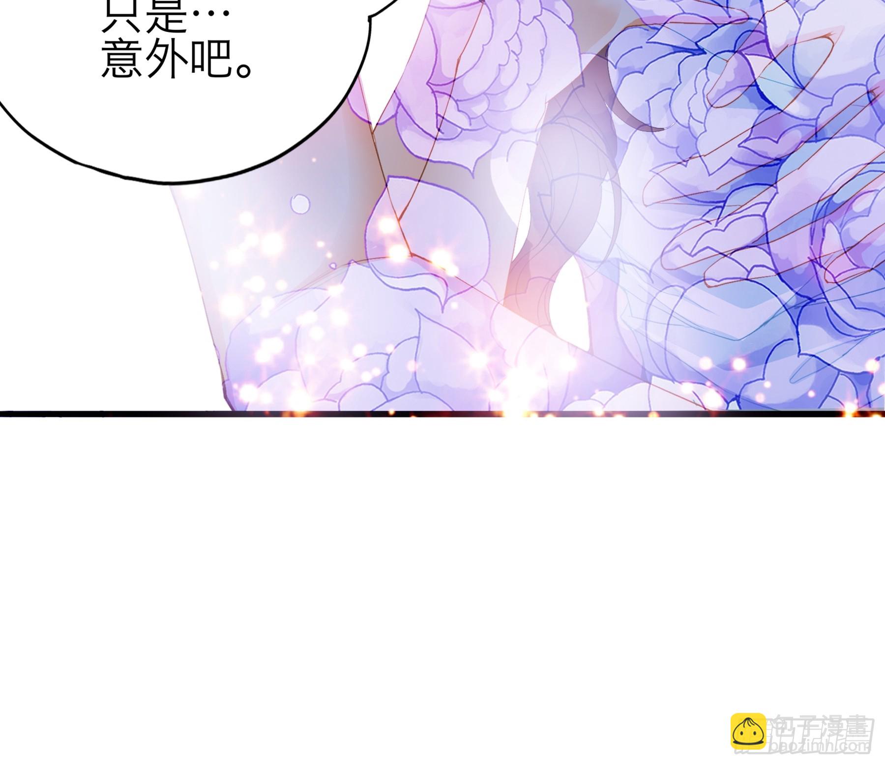 《本王要你》吃飞醋的惩罚 第25页