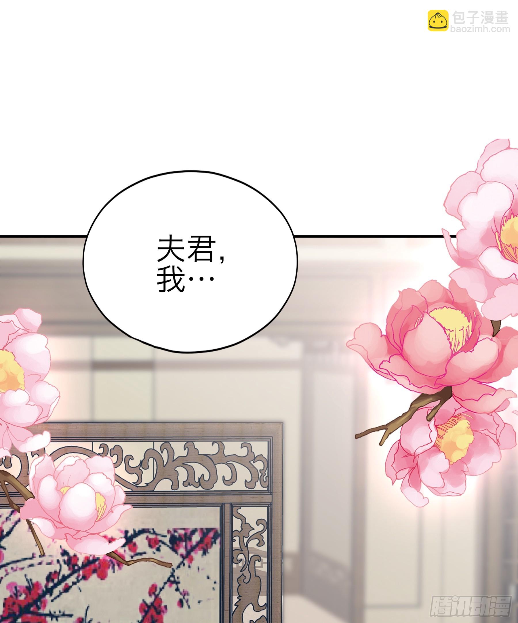 《本王要你》吃飞醋的惩罚 第27页
