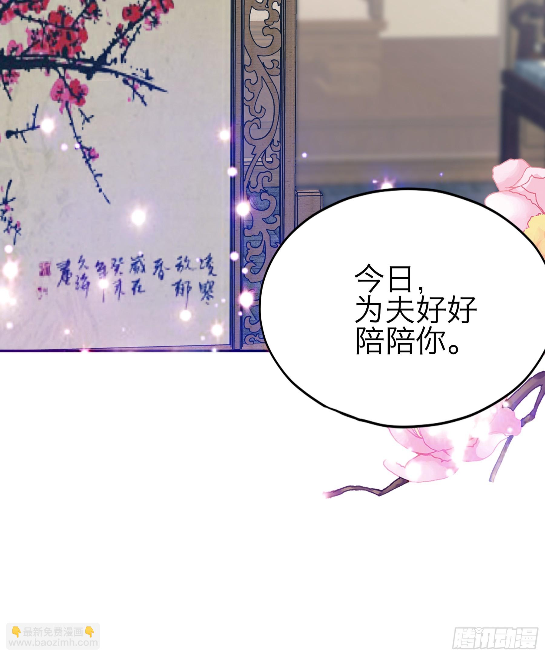 《本王要你》吃飞醋的惩罚 第28页