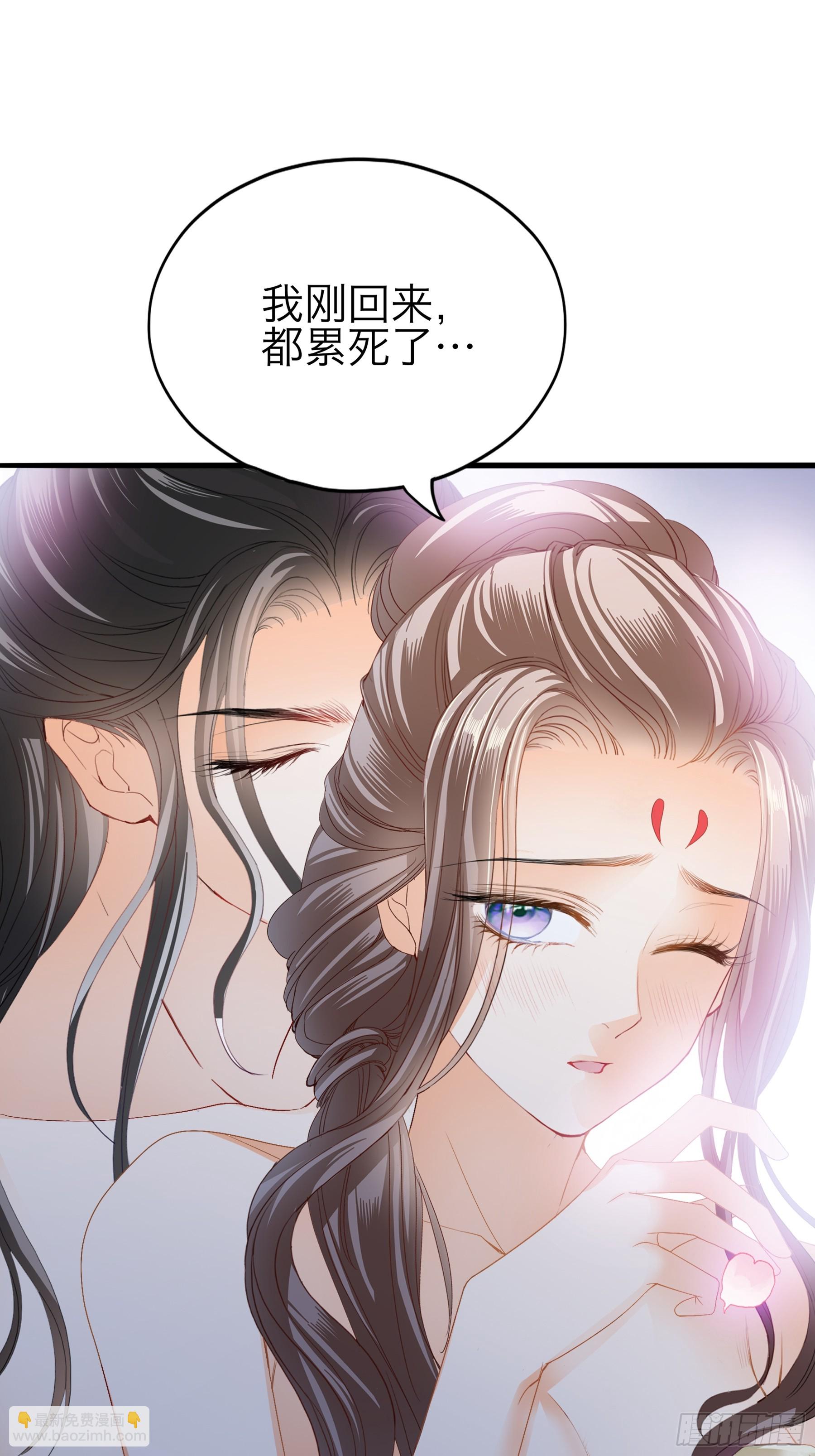 《本王要你》吃飞醋的惩罚 第29页