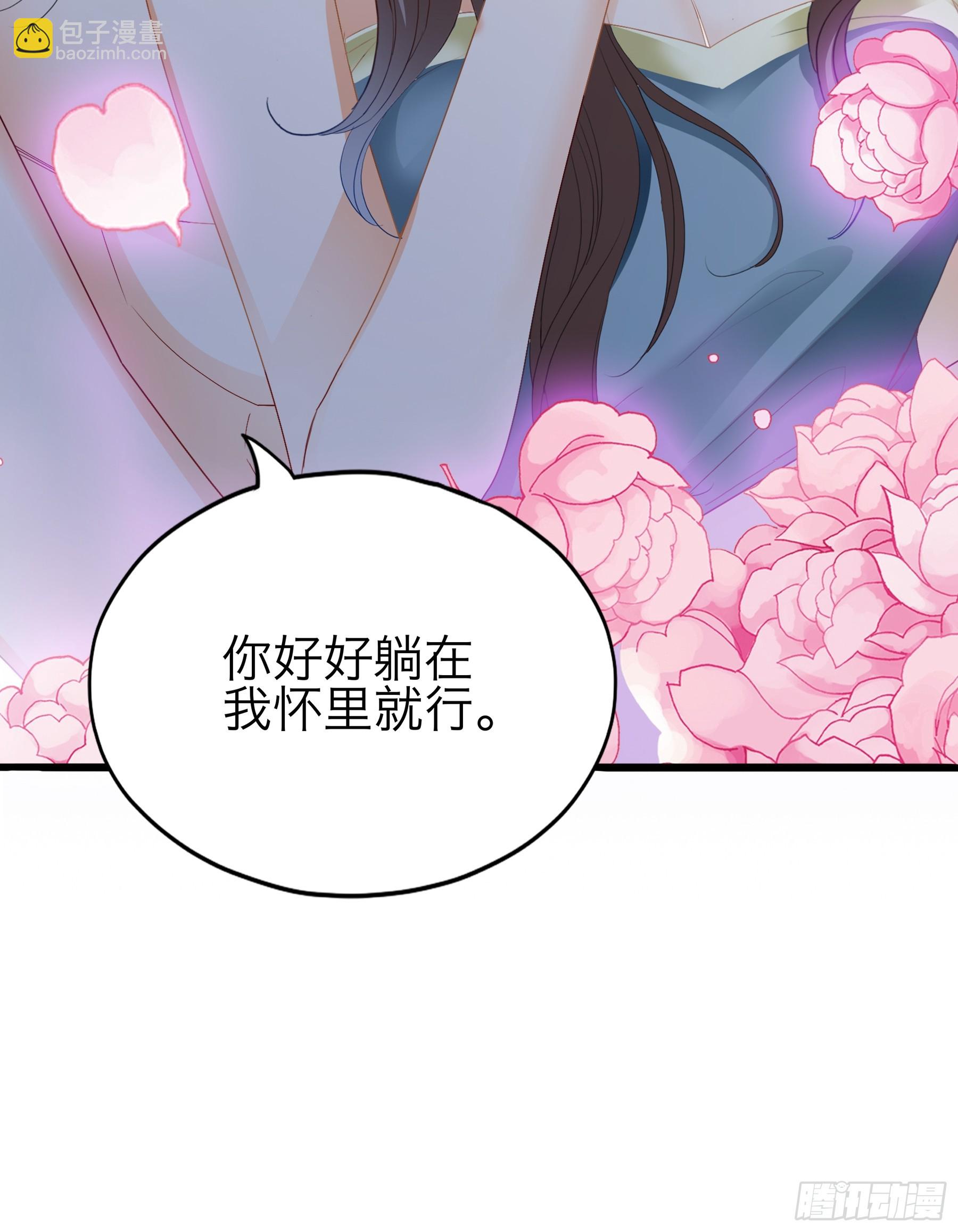 《本王要你》吃飞醋的惩罚 第30页