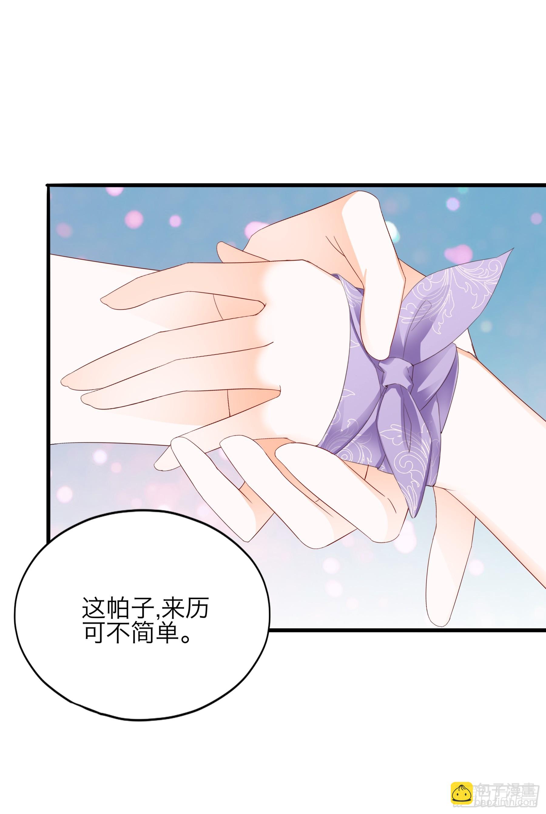 《本王要你》吃飞醋的惩罚 第34页