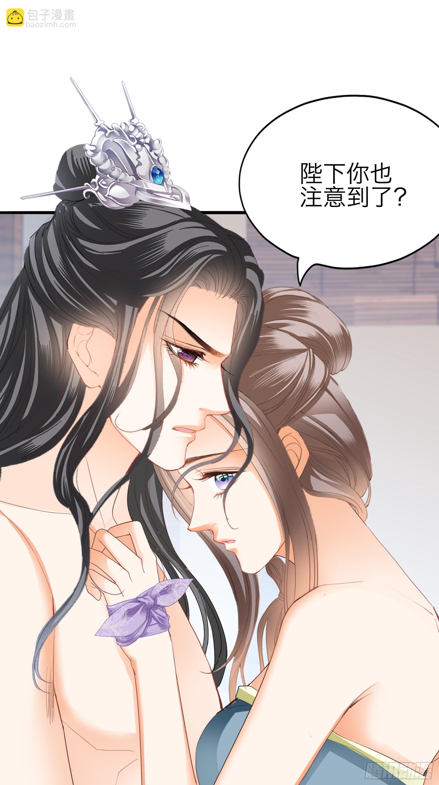 《本王要你》吃飞醋的惩罚 第35页