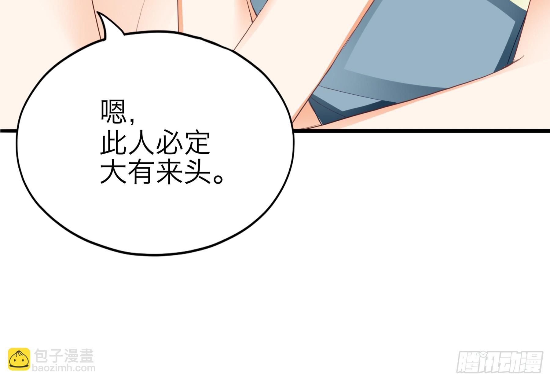 《本王要你》吃飞醋的惩罚 第36页
