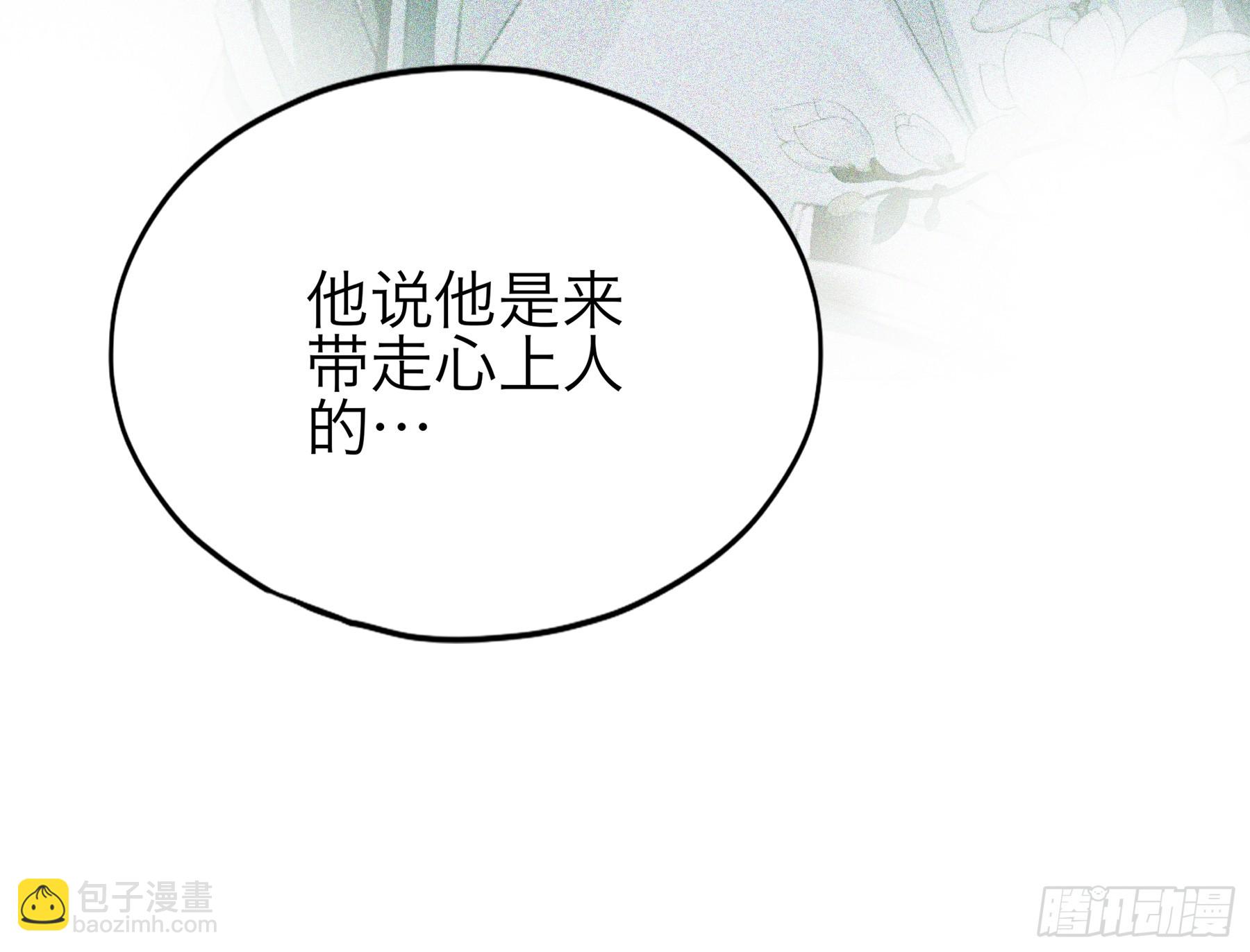 《本王要你》吃飞醋的惩罚 第38页