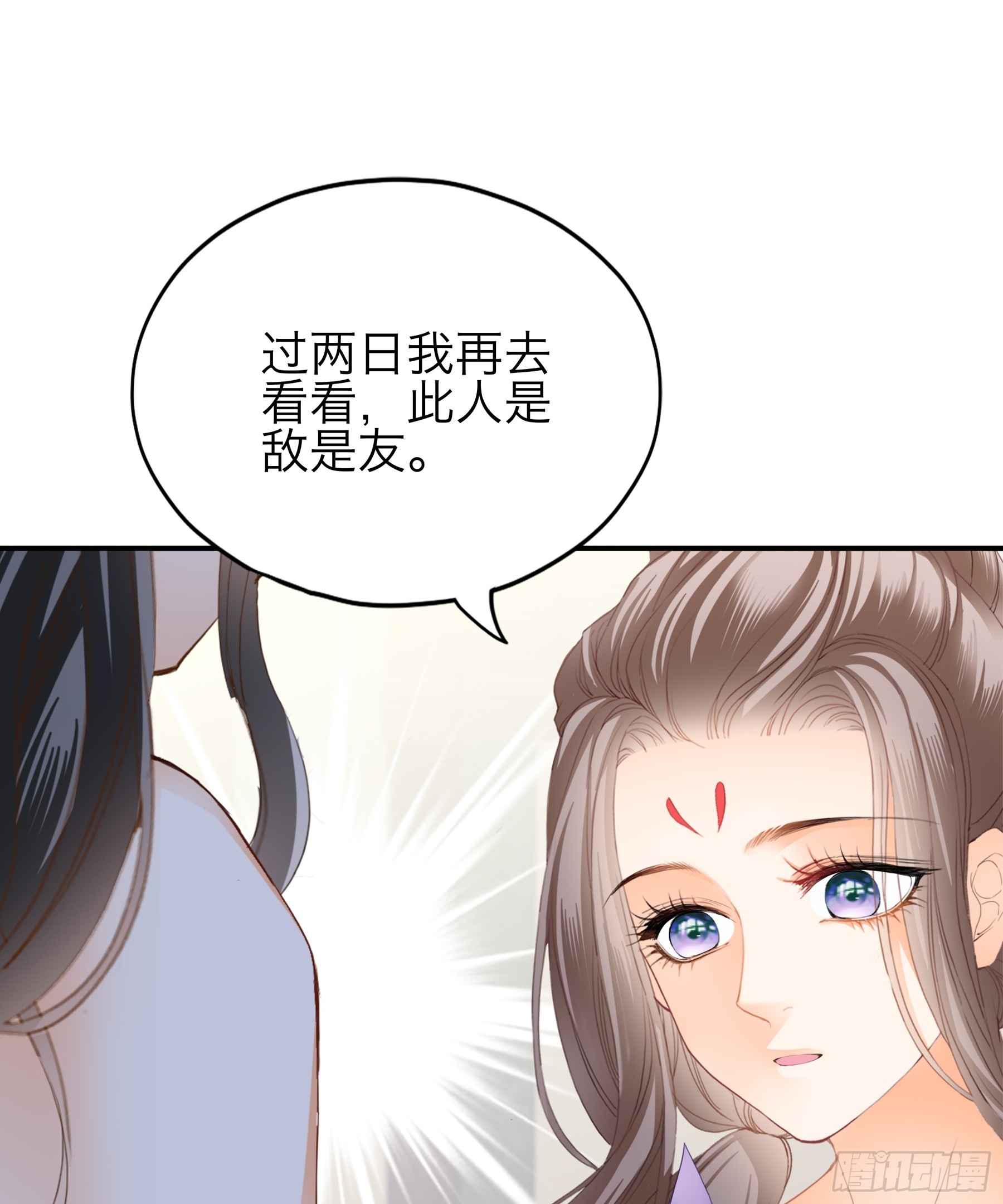 《本王要你》吃飞醋的惩罚 第39页