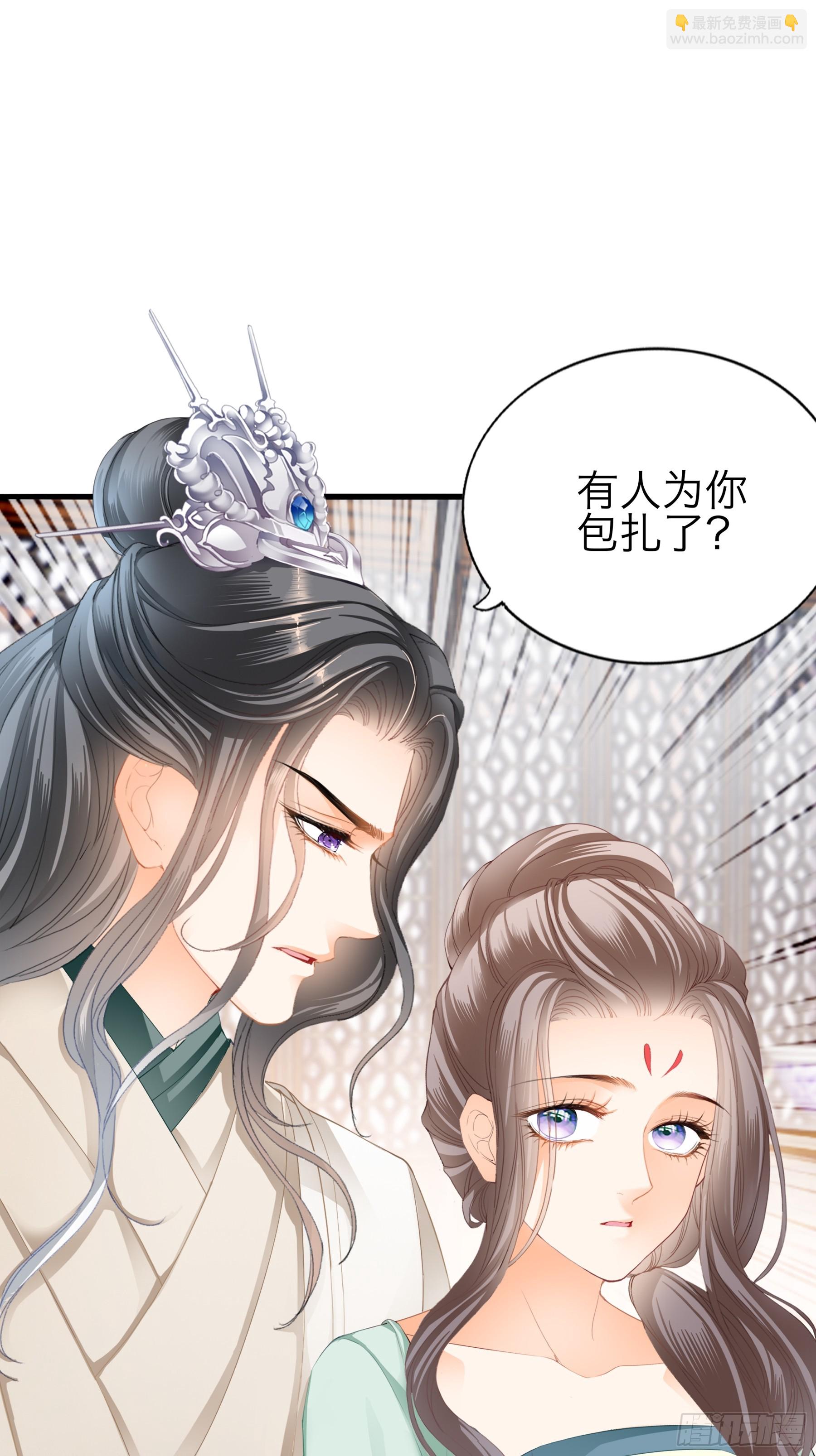 《本王要你》吃飞醋的惩罚 第3页