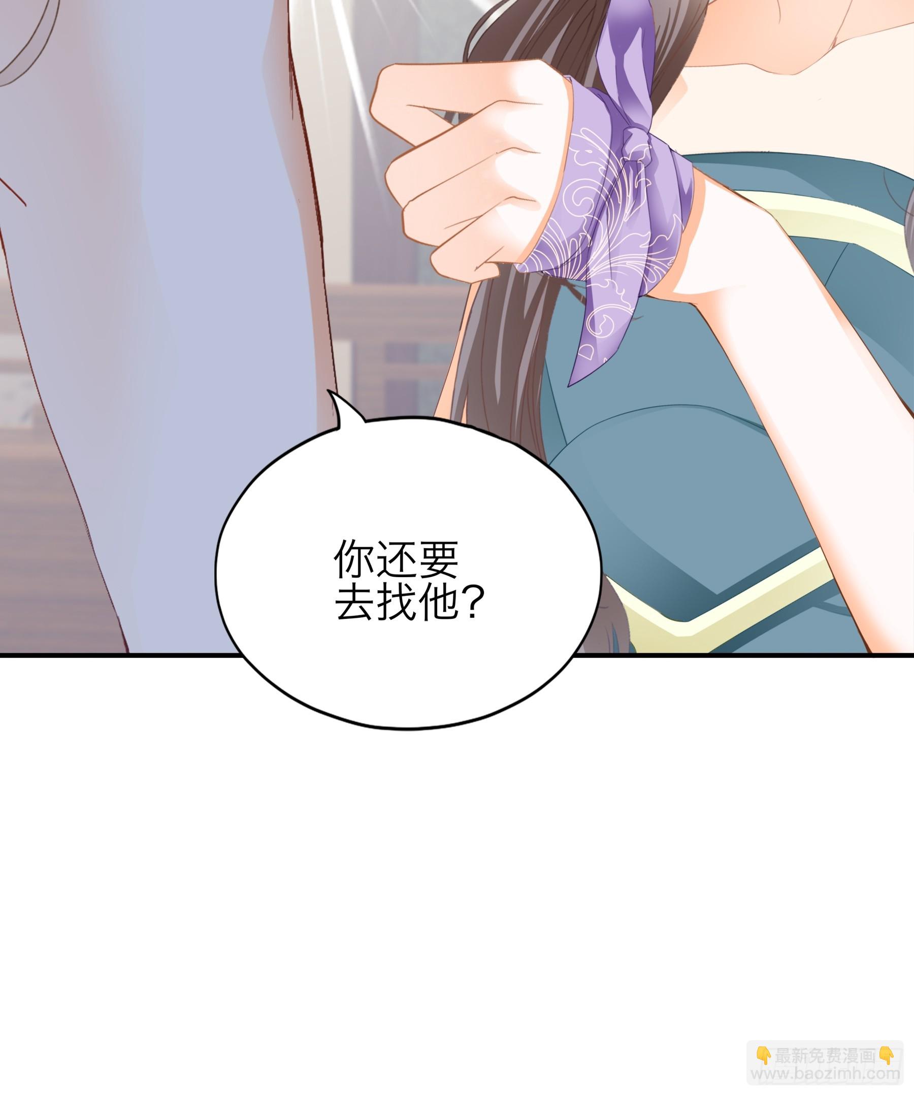 《本王要你》吃飞醋的惩罚 第40页