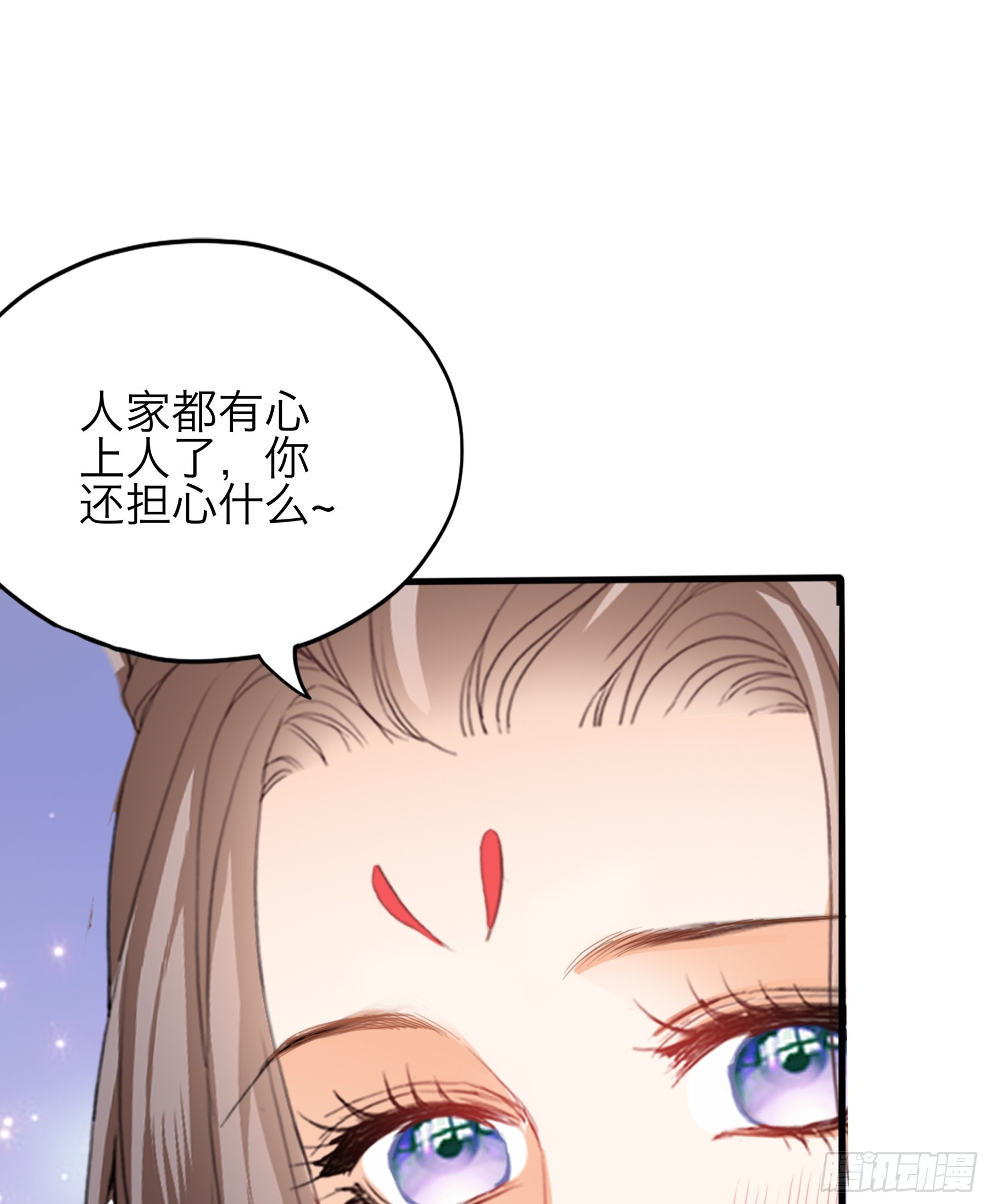 《本王要你》吃飞醋的惩罚 第41页