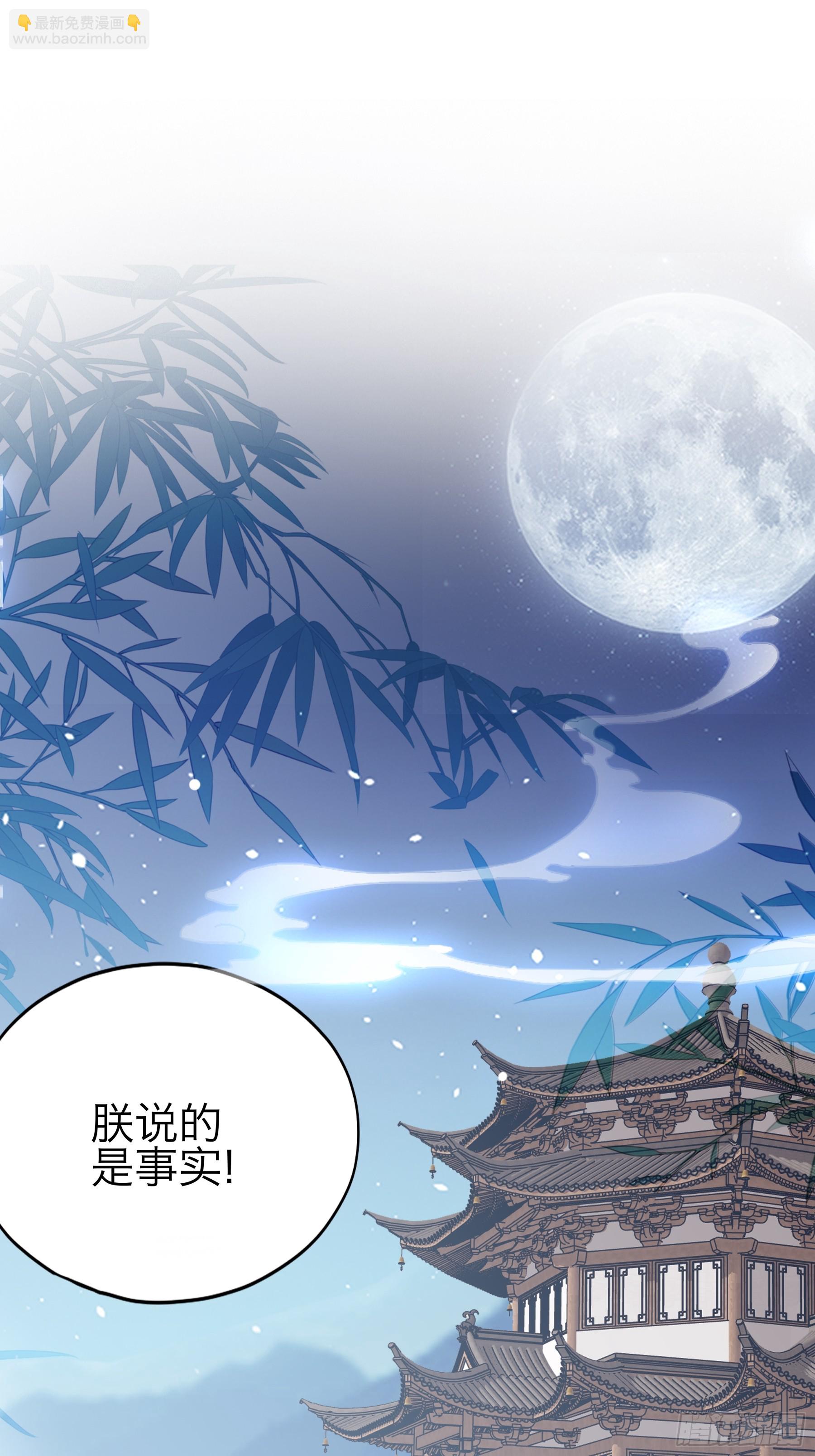《本王要你》吃飞醋的惩罚 第45页