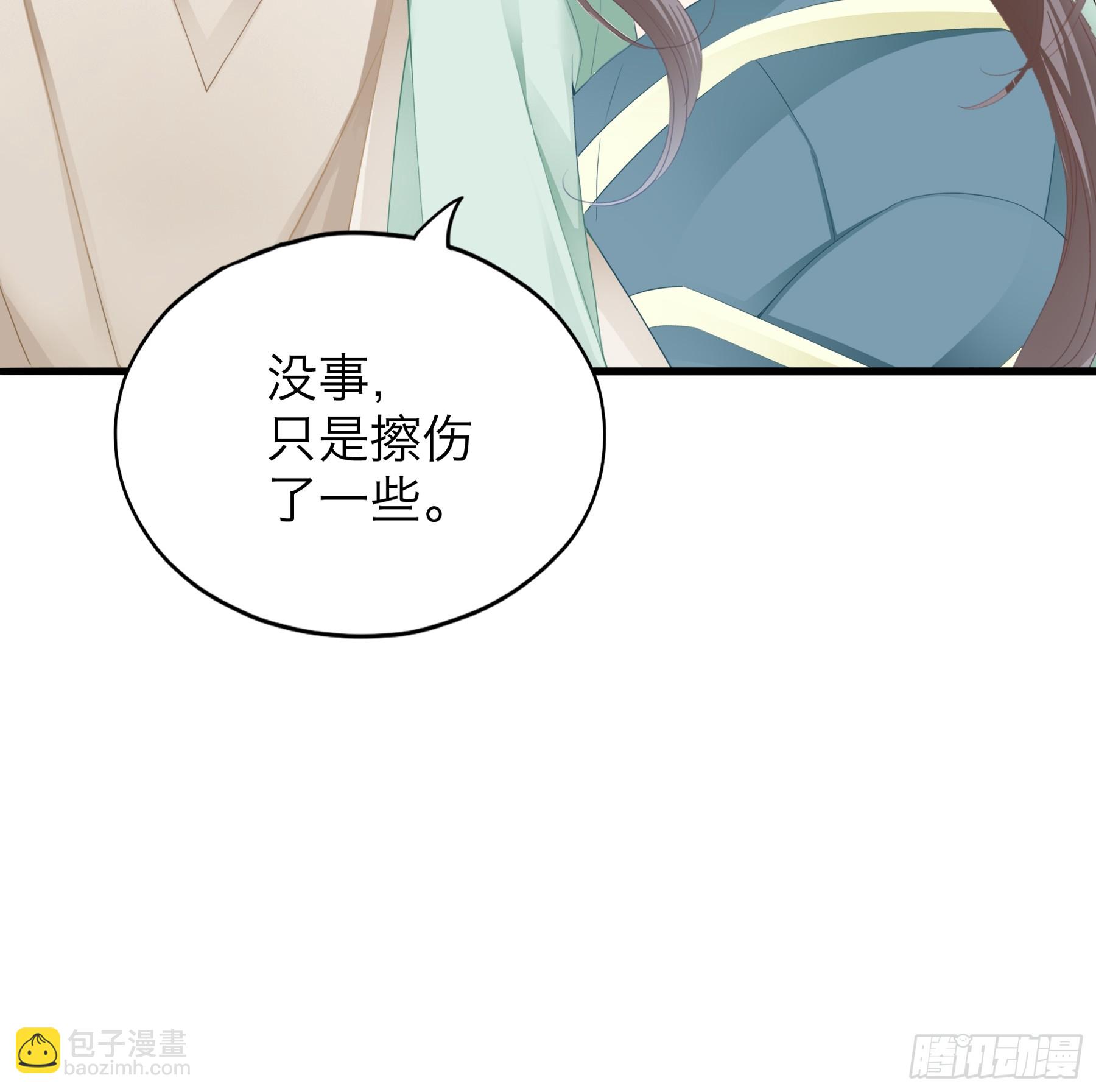 《本王要你》吃飞醋的惩罚 第4页