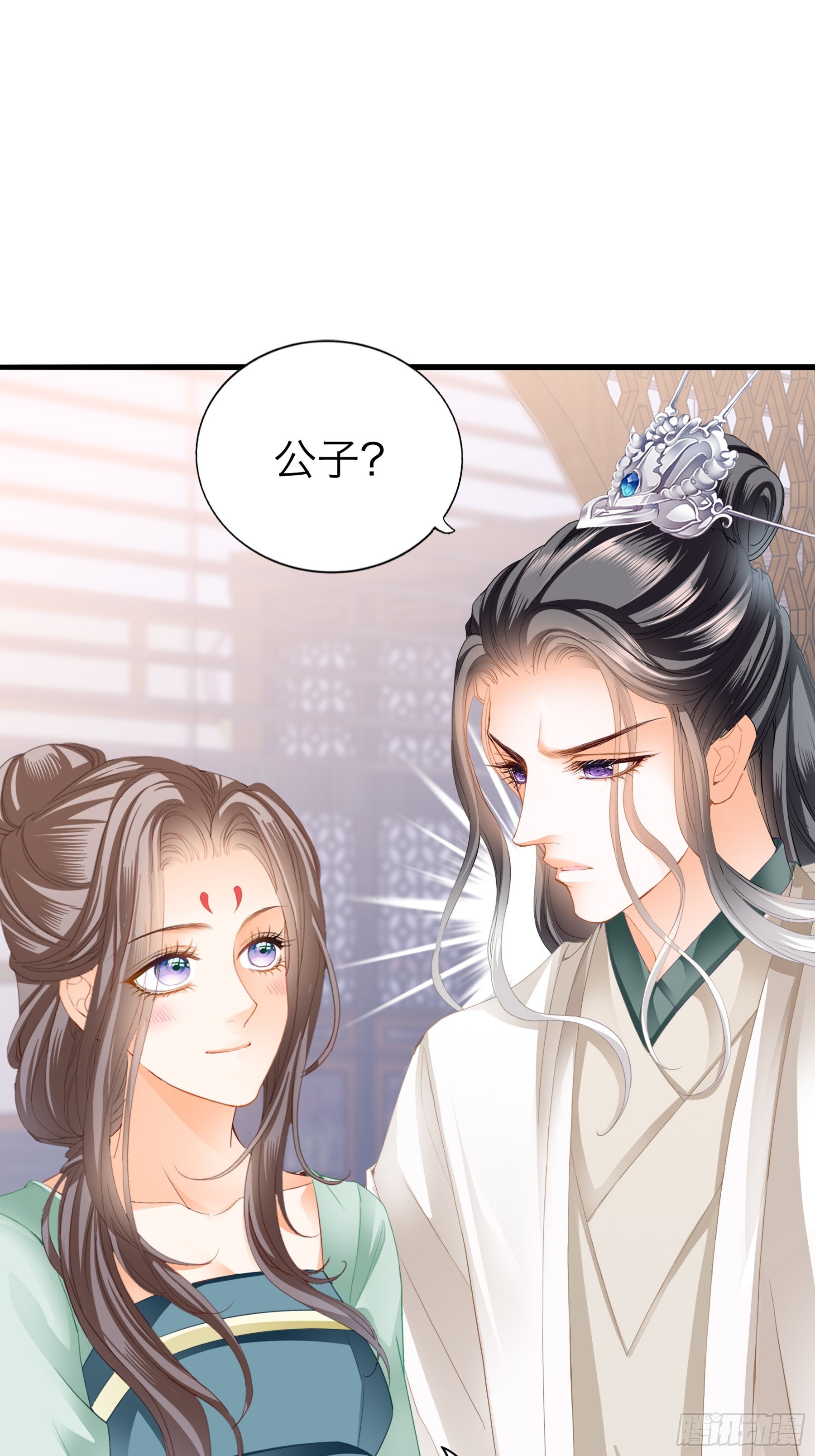 《本王要你》吃飞醋的惩罚 第6页