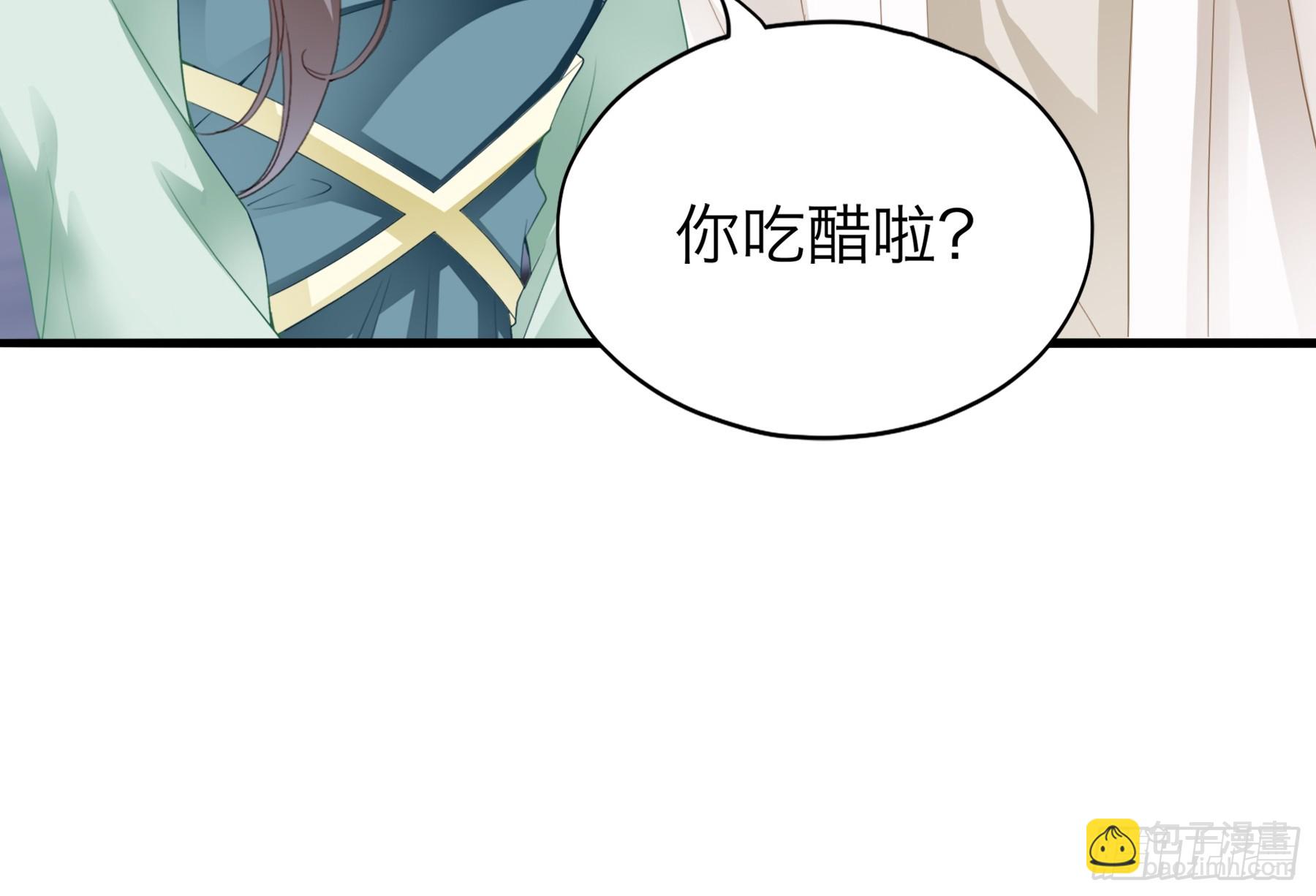《本王要你》吃飞醋的惩罚 第7页