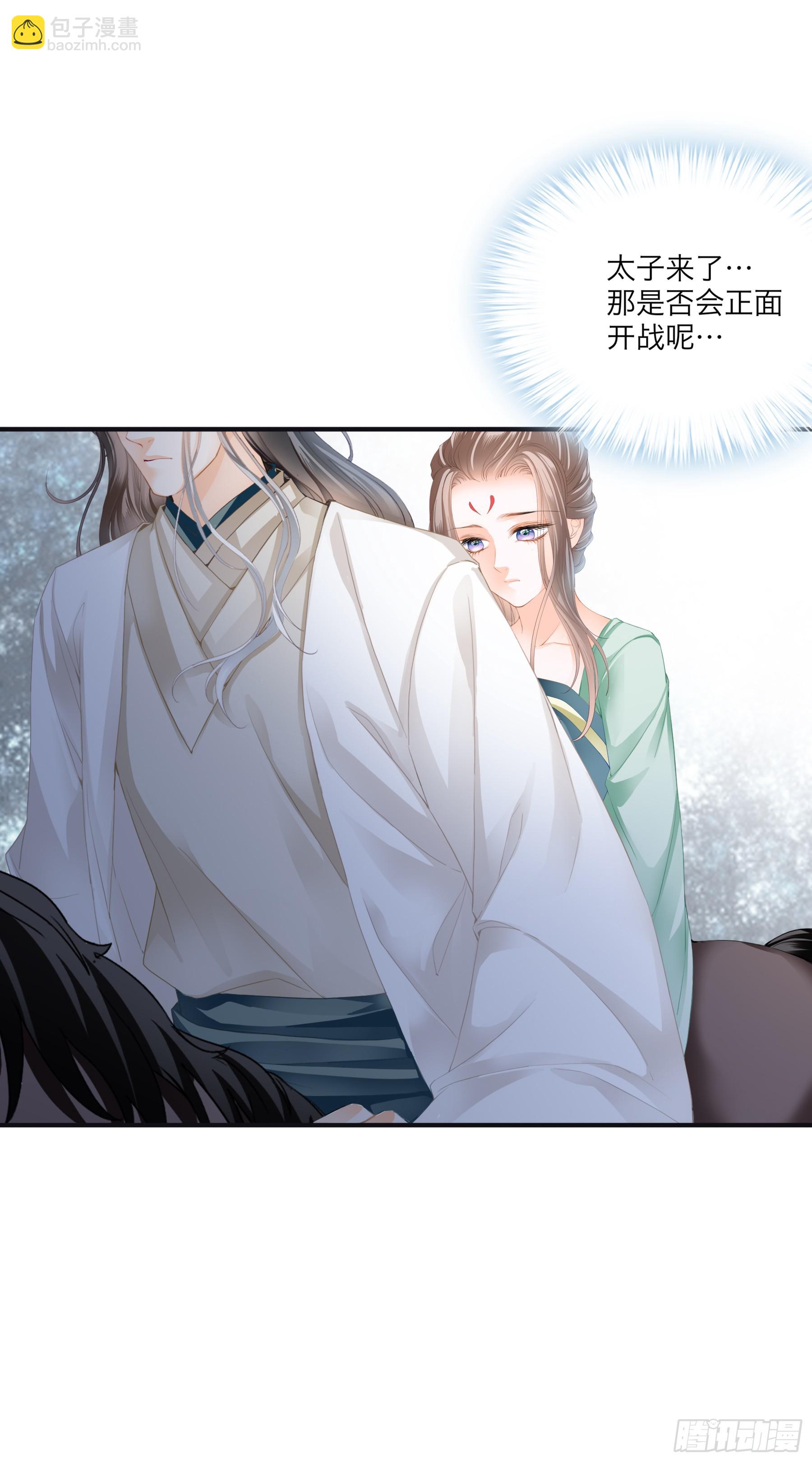 《本王要你》总是在吃醋 第11页