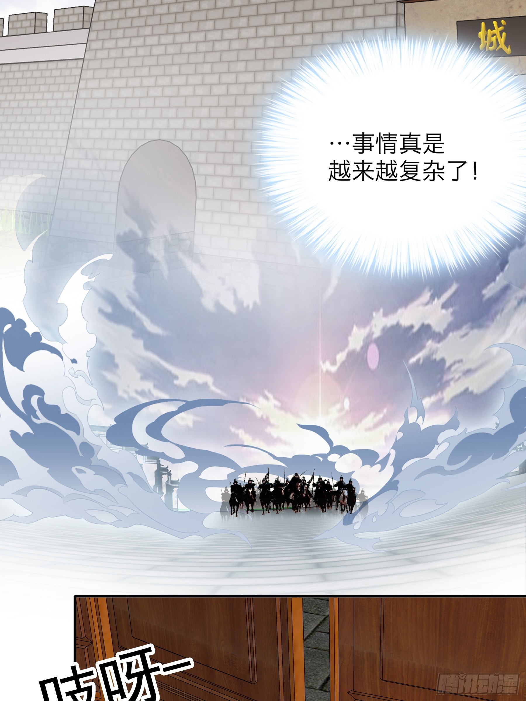 《本王要你》总是在吃醋 第13页