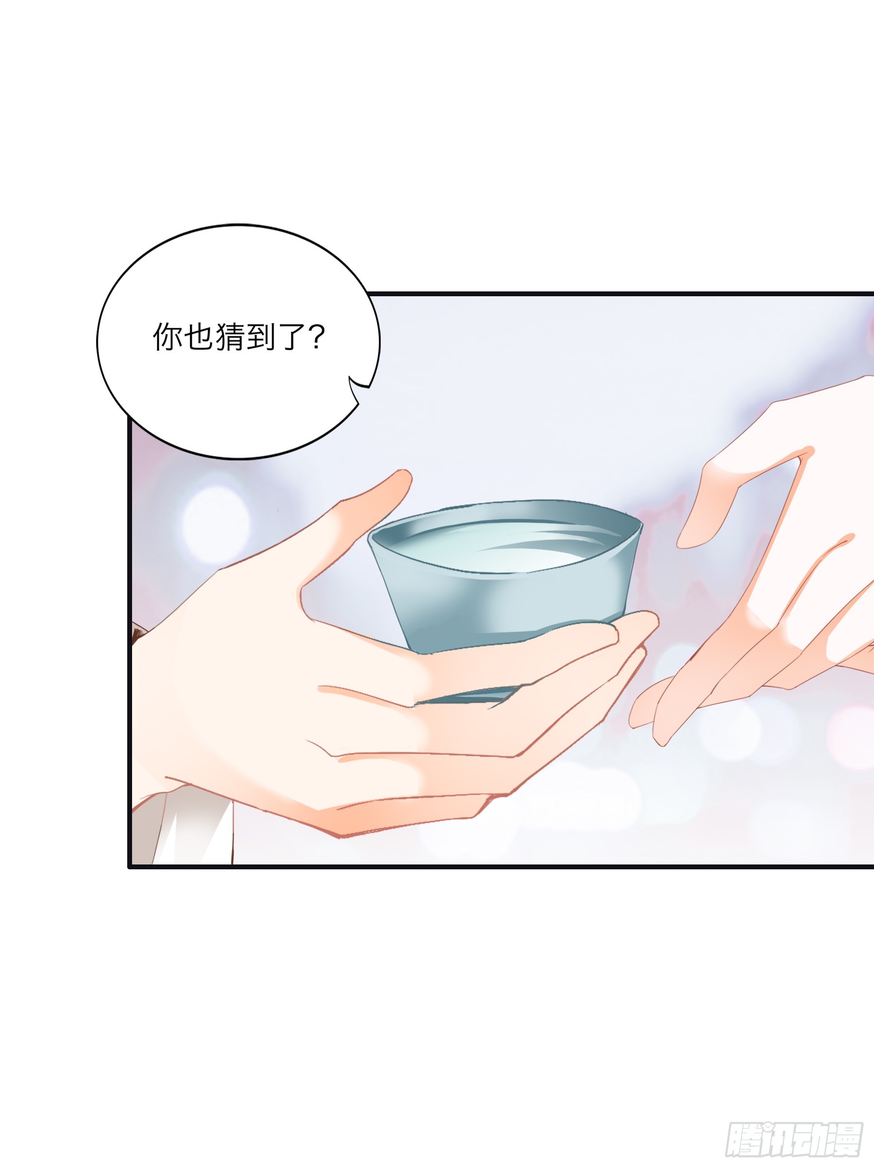 《本王要你》总是在吃醋 第17页