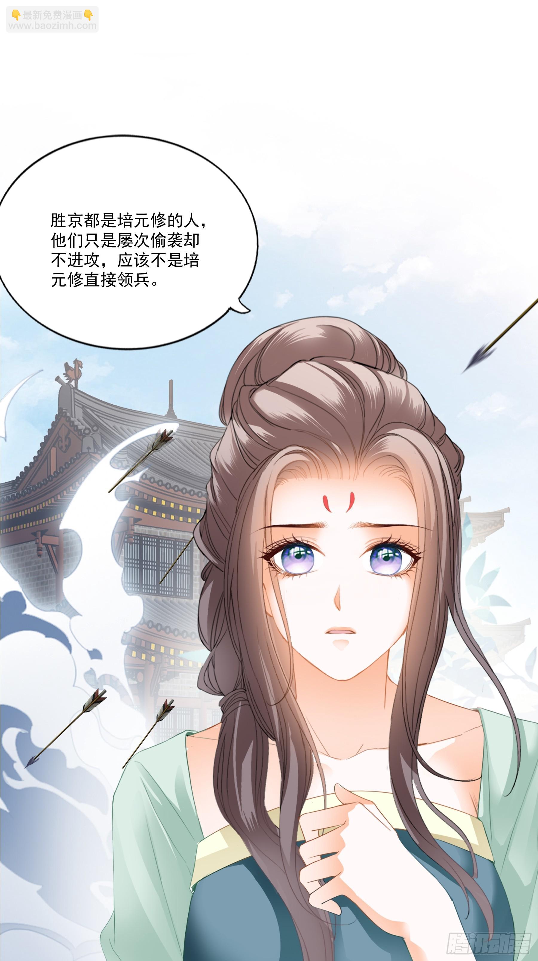 《本王要你》总是在吃醋 第18页