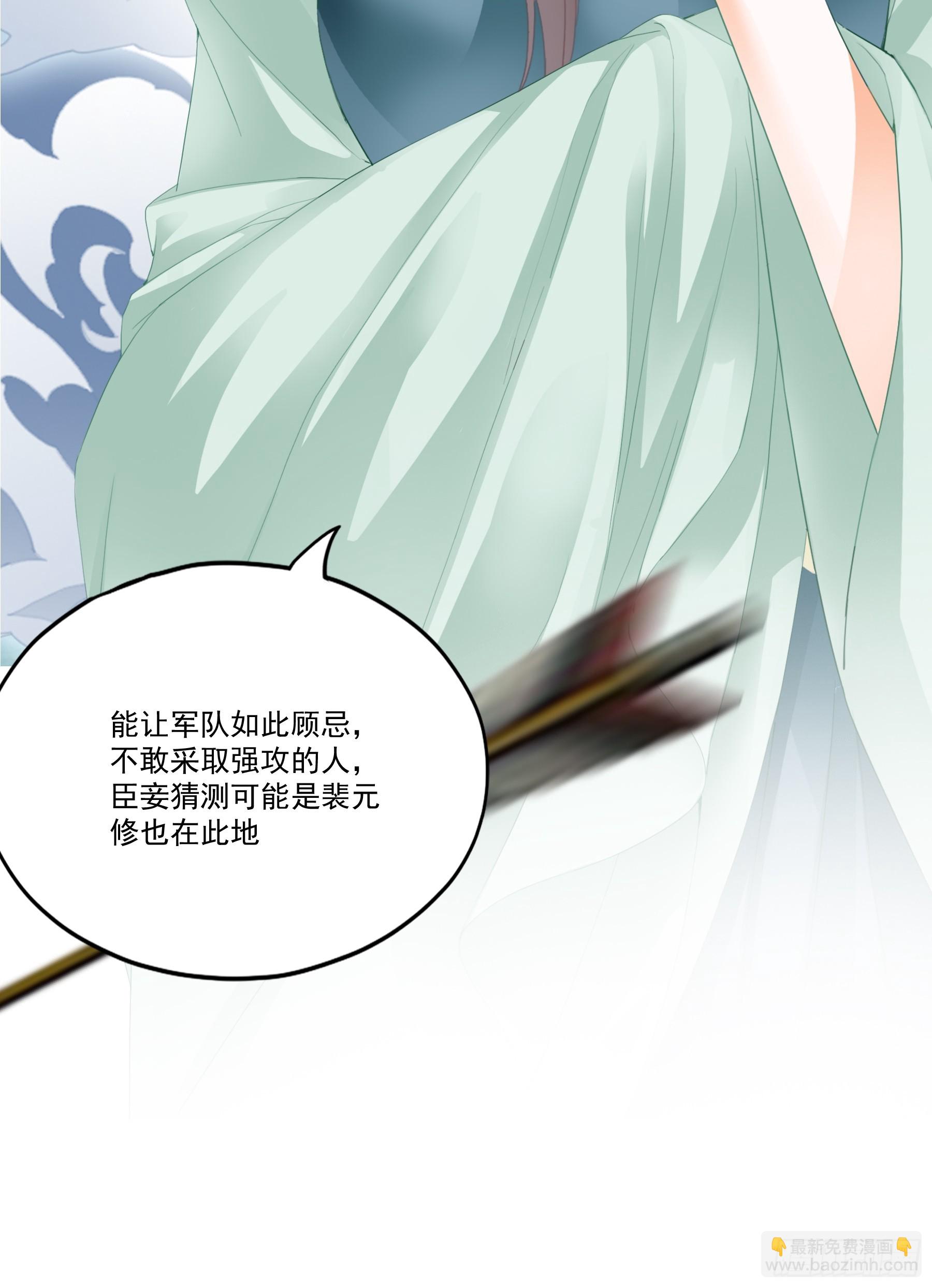《本王要你》总是在吃醋 第19页