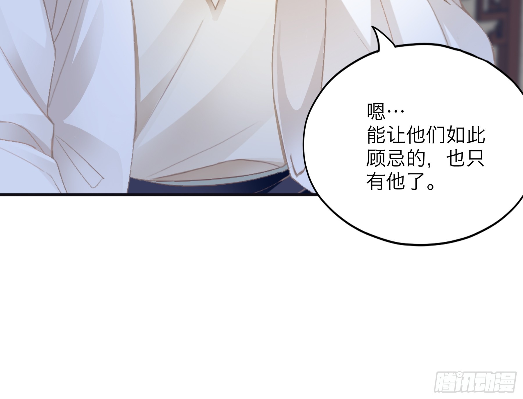 《本王要你》总是在吃醋 第21页