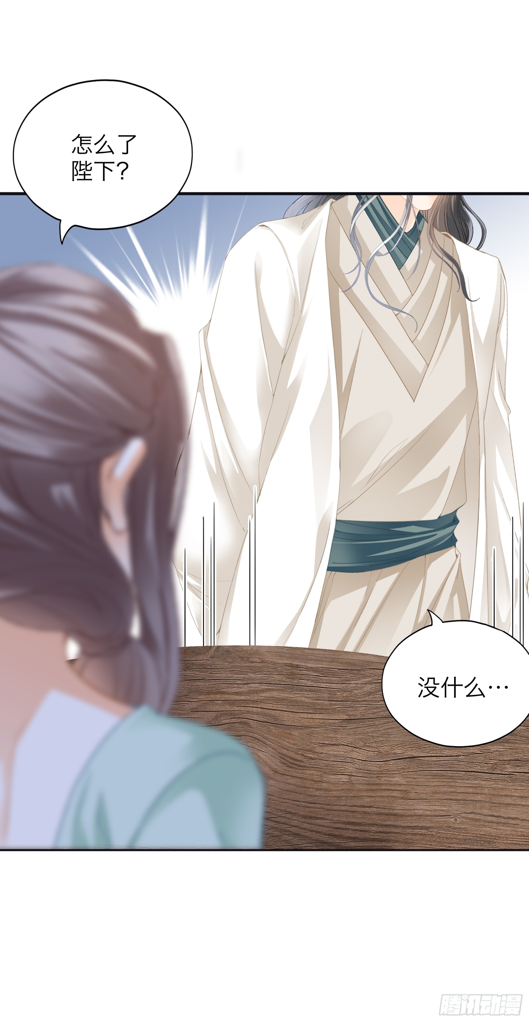 《本王要你》总是在吃醋 第25页