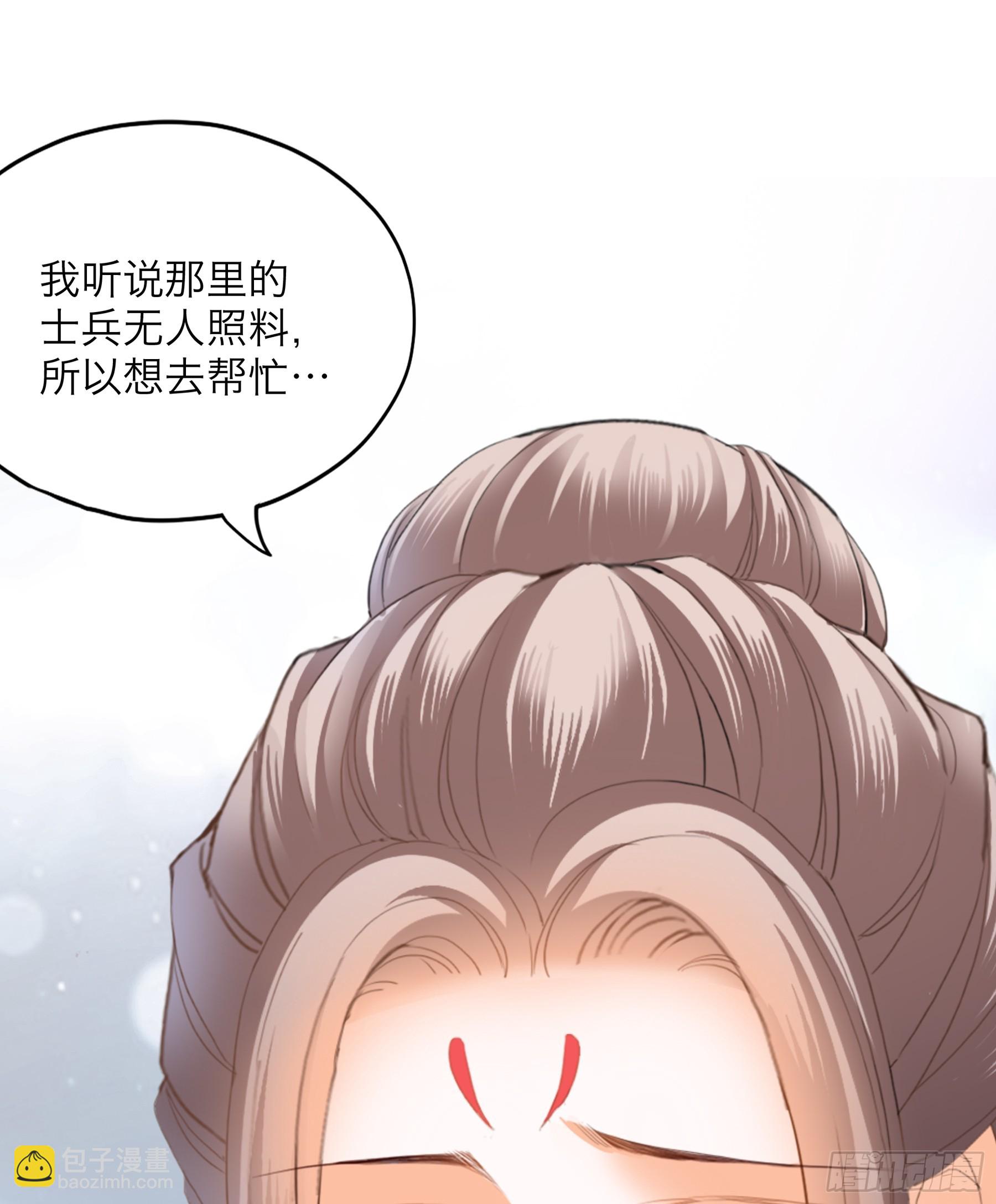 《本王要你》总是在吃醋 第27页