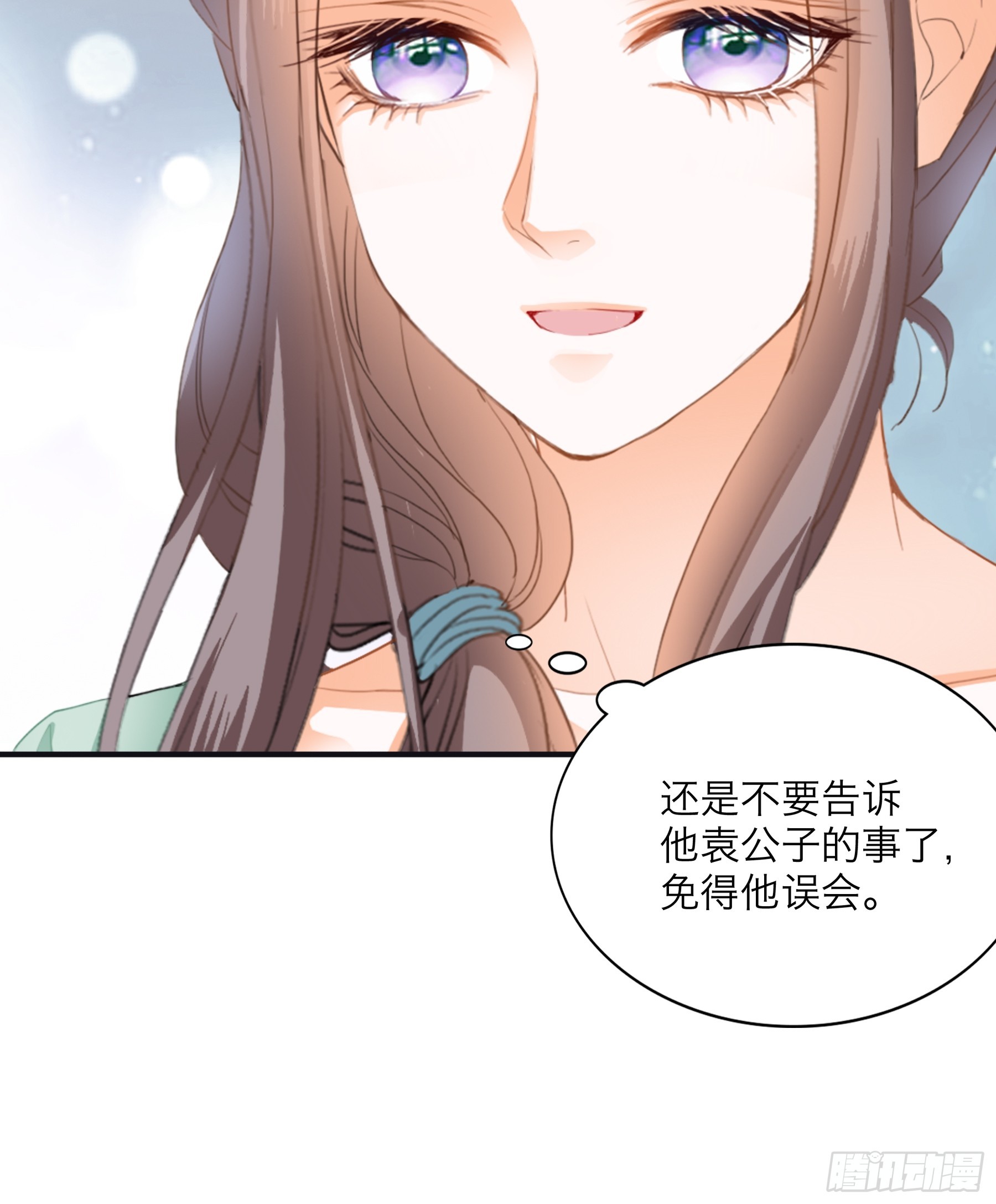 《本王要你》总是在吃醋 第28页