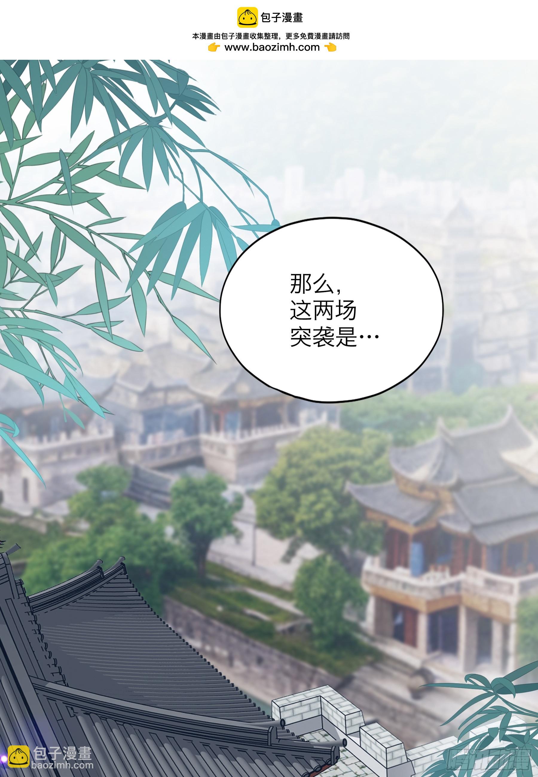 《本王要你》总是在吃醋 第2页