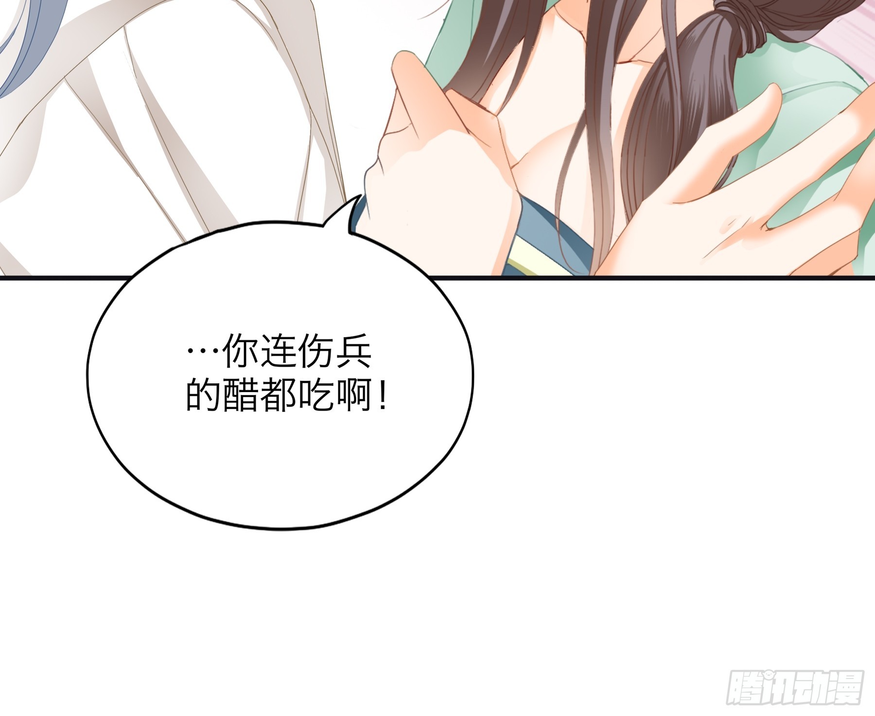 《本王要你》总是在吃醋 第30页